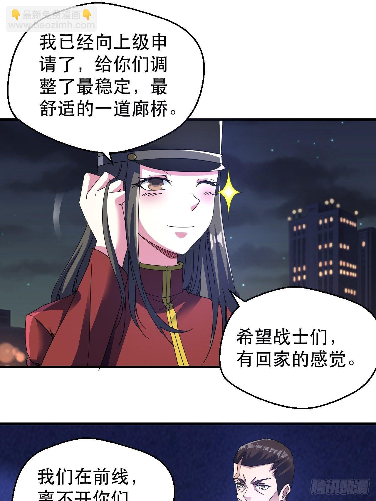 《我布局了万族时代》队长有点装逼 第17页