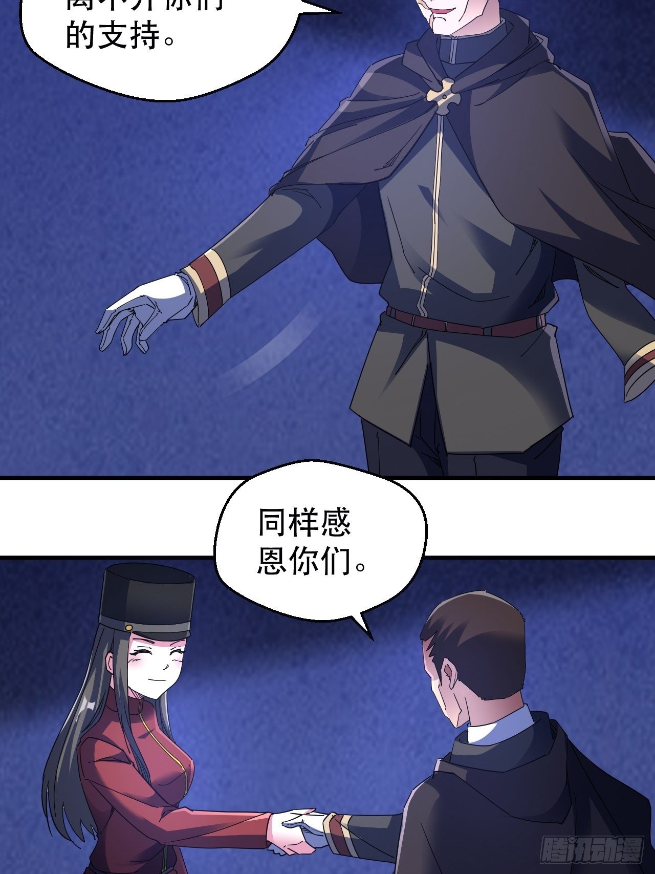 《我布局了万族时代》队长有点装逼 第18页