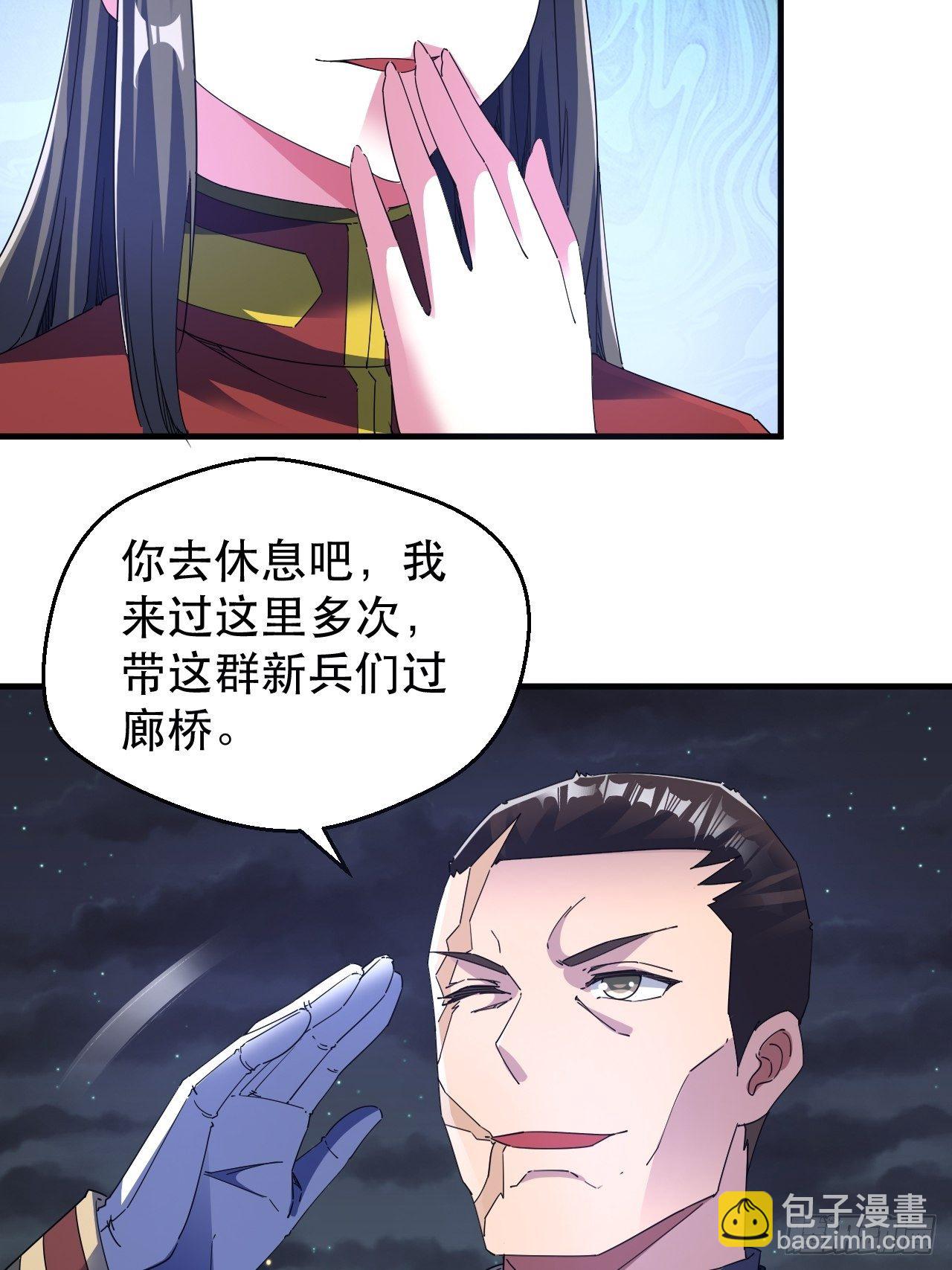 《我布局了万族时代》队长有点装逼 第20页