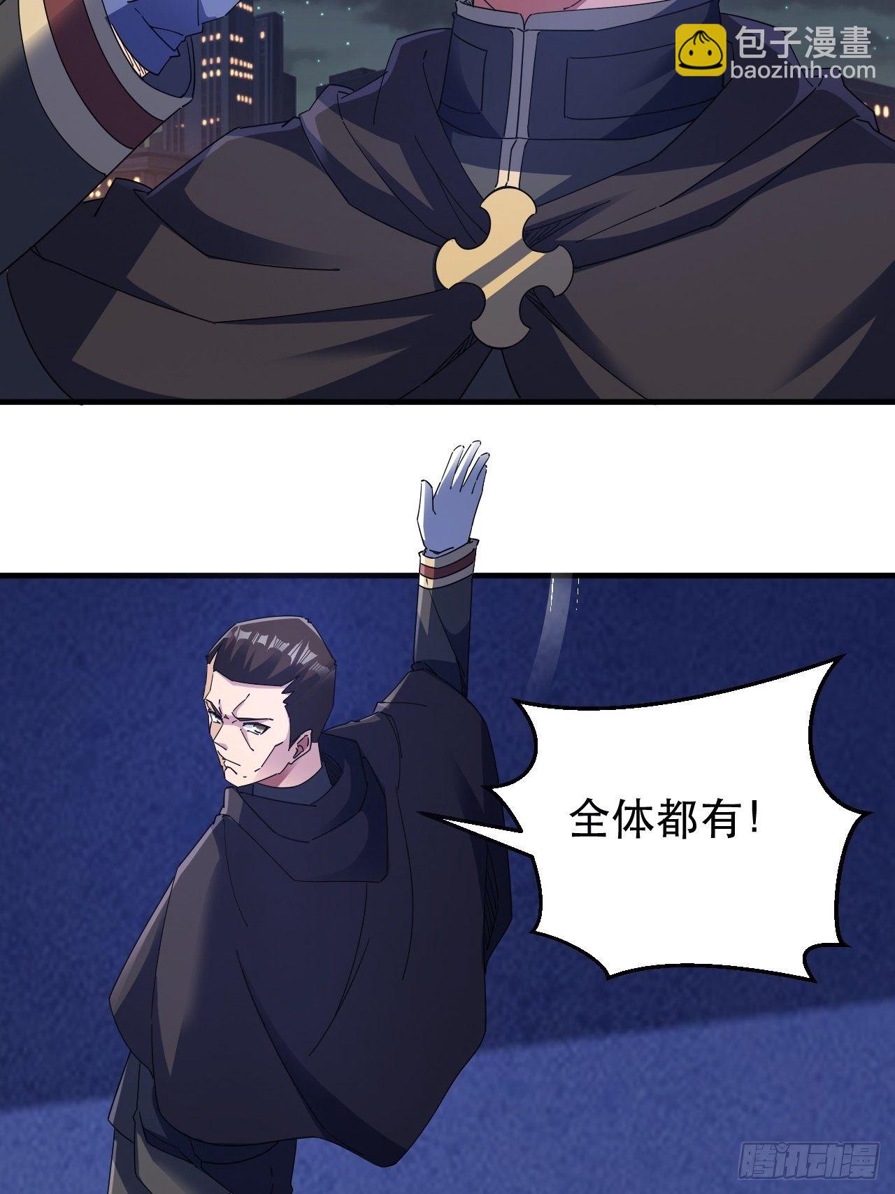 《我布局了万族时代》队长有点装逼 第21页