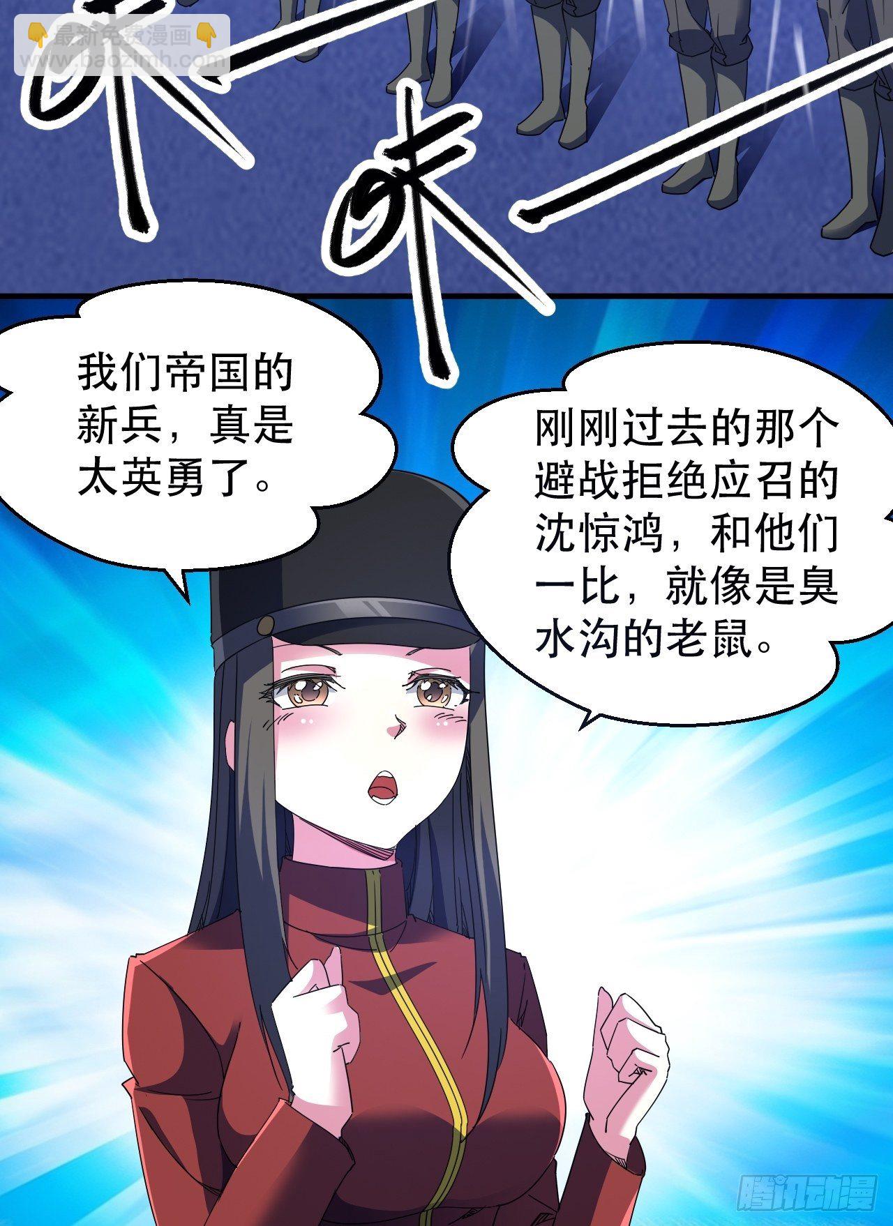 《我布局了万族时代》队长有点装逼 第23页