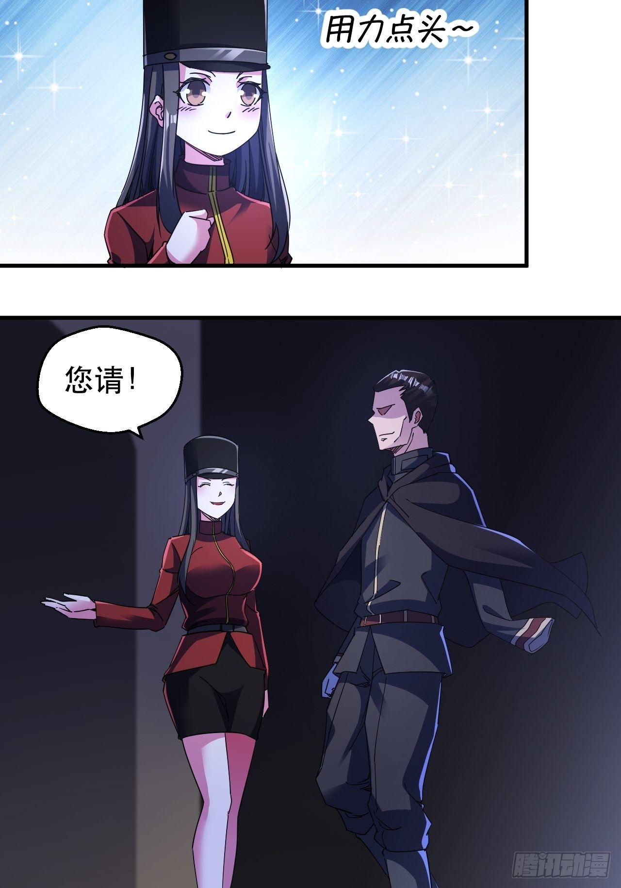 《我布局了万族时代》队长有点装逼 第25页
