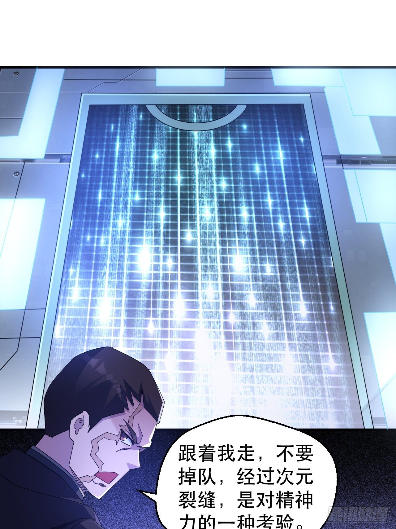 《我布局了万族时代》队长有点装逼 第34页
