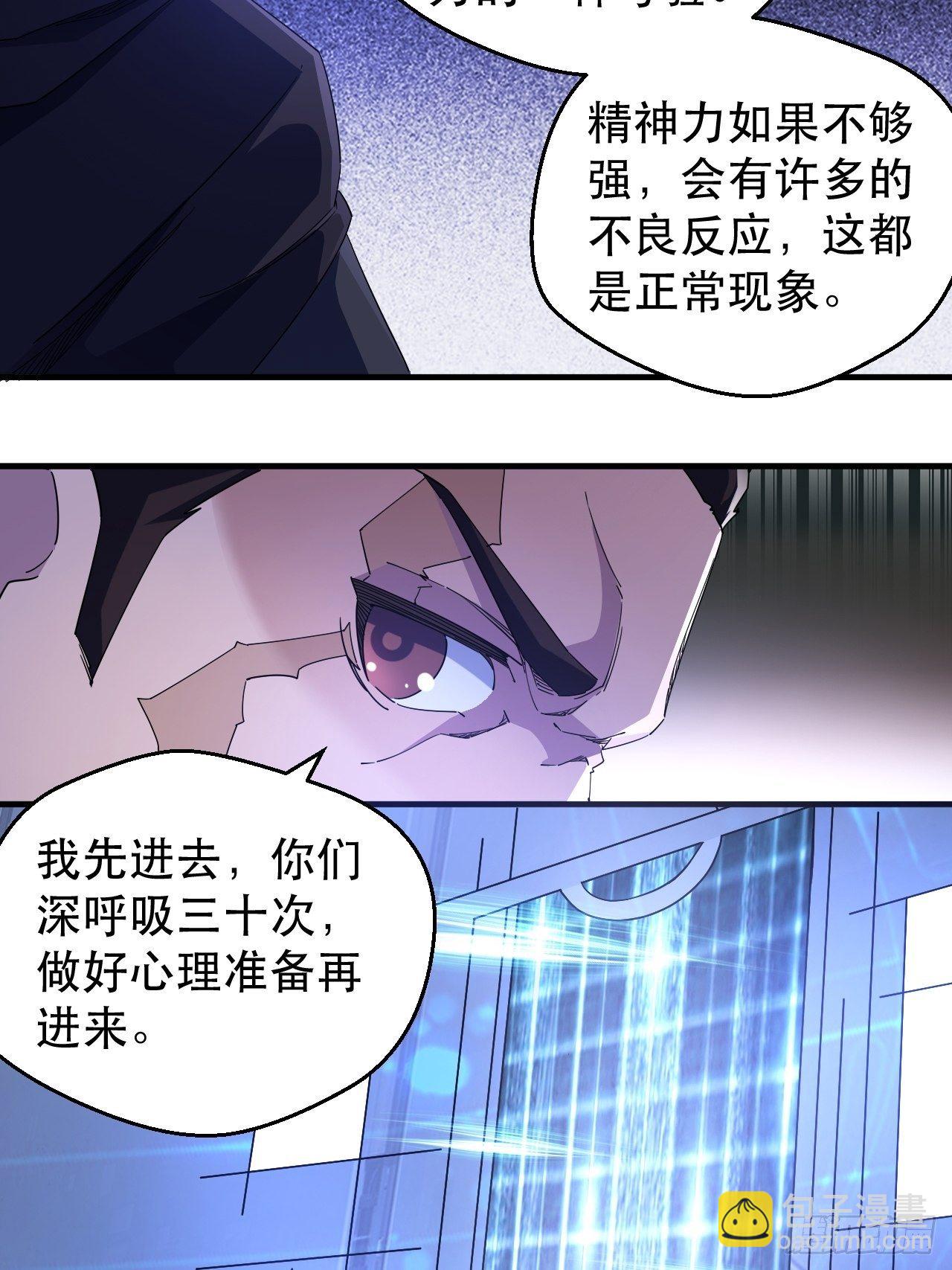 《我布局了万族时代》队长有点装逼 第35页
