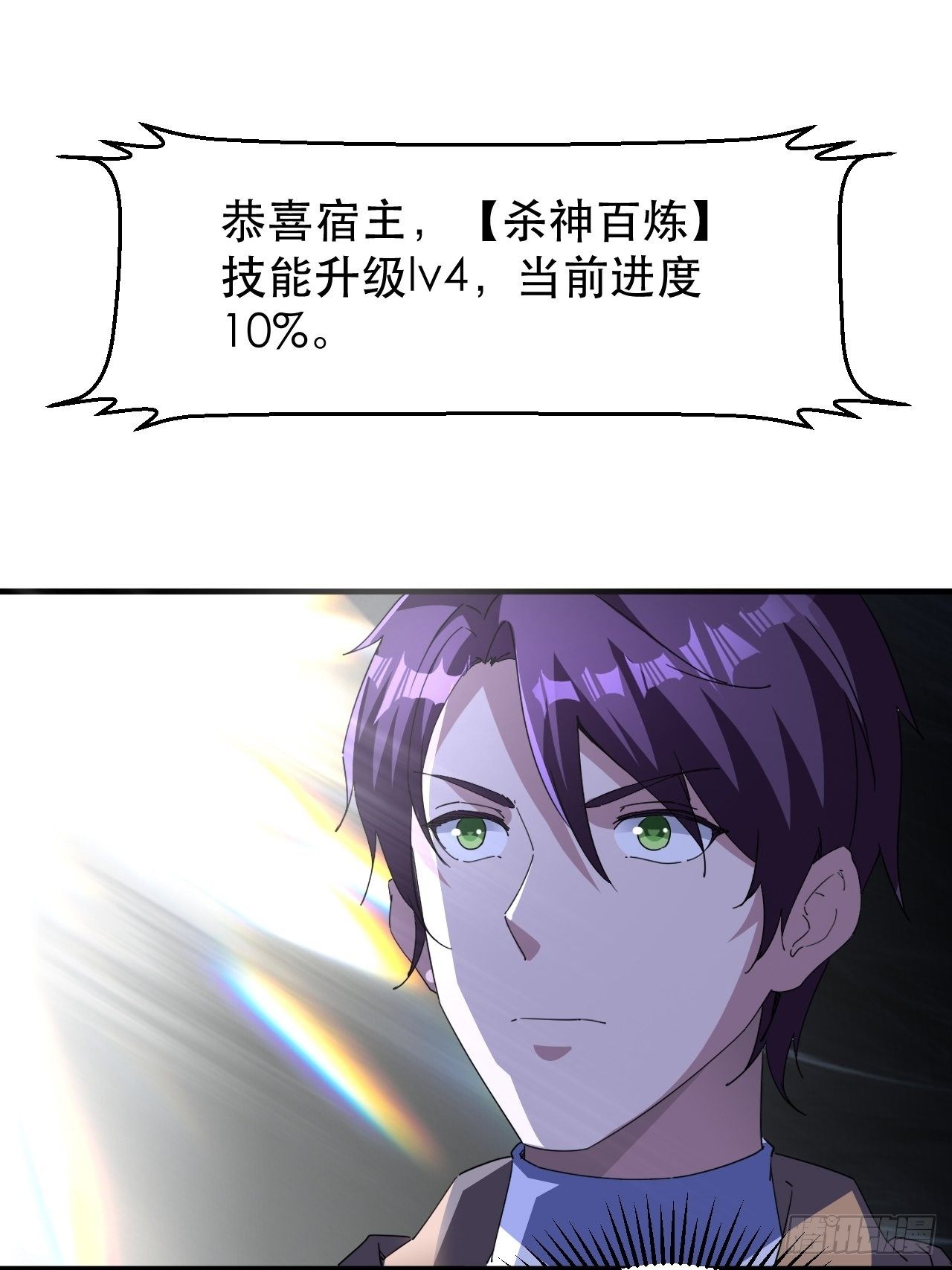 《我布局了万族时代》队长有点装逼 第3页