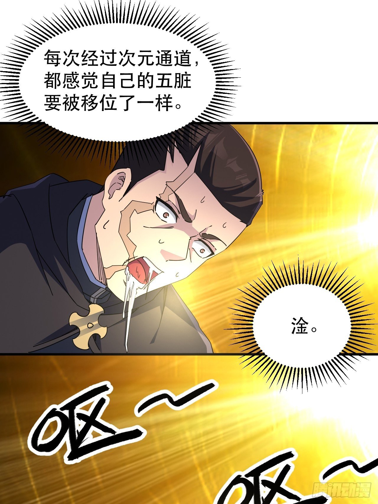 《我布局了万族时代》队长有点装逼 第45页