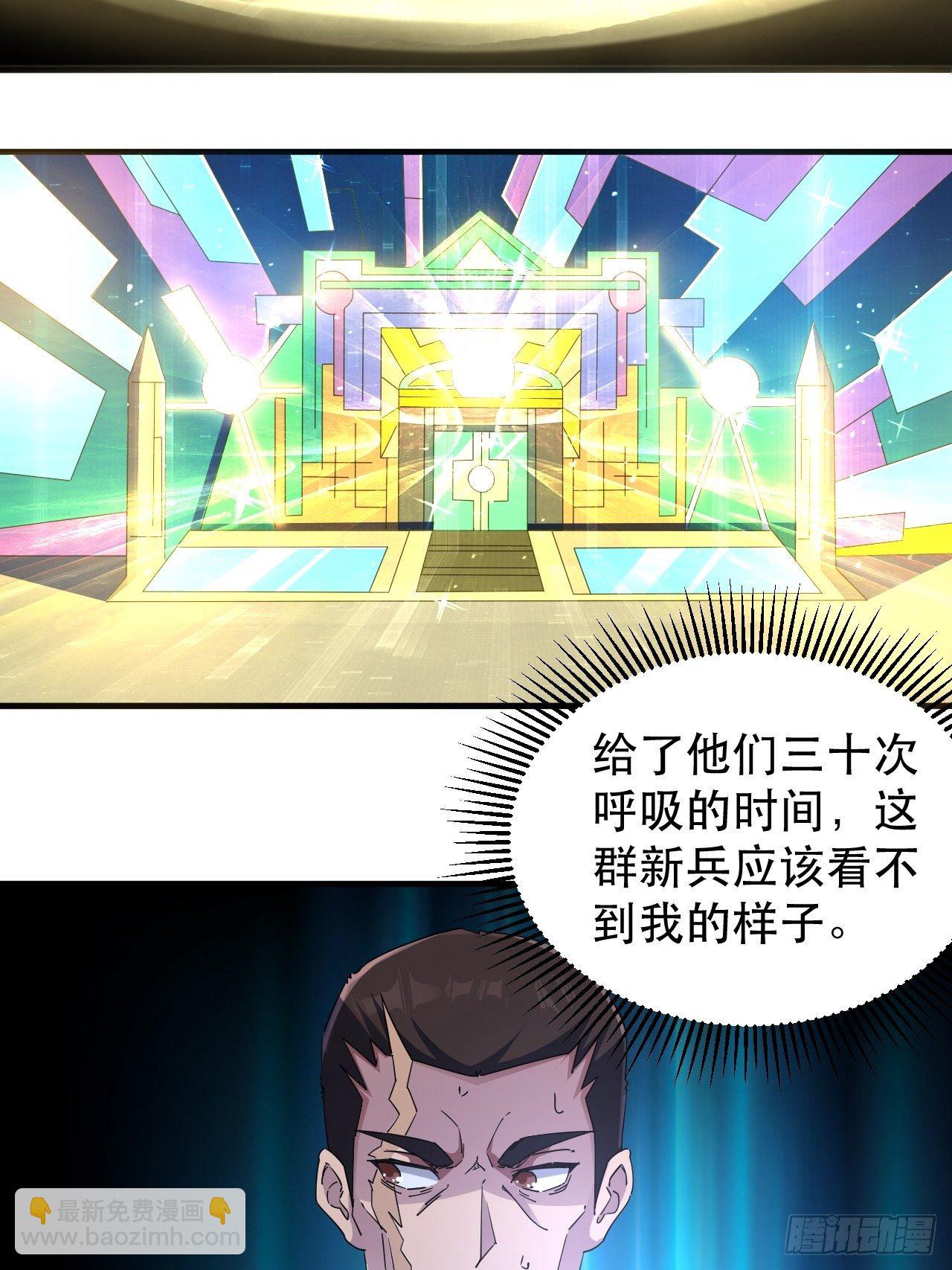 《我布局了万族时代》队长有点装逼 第49页