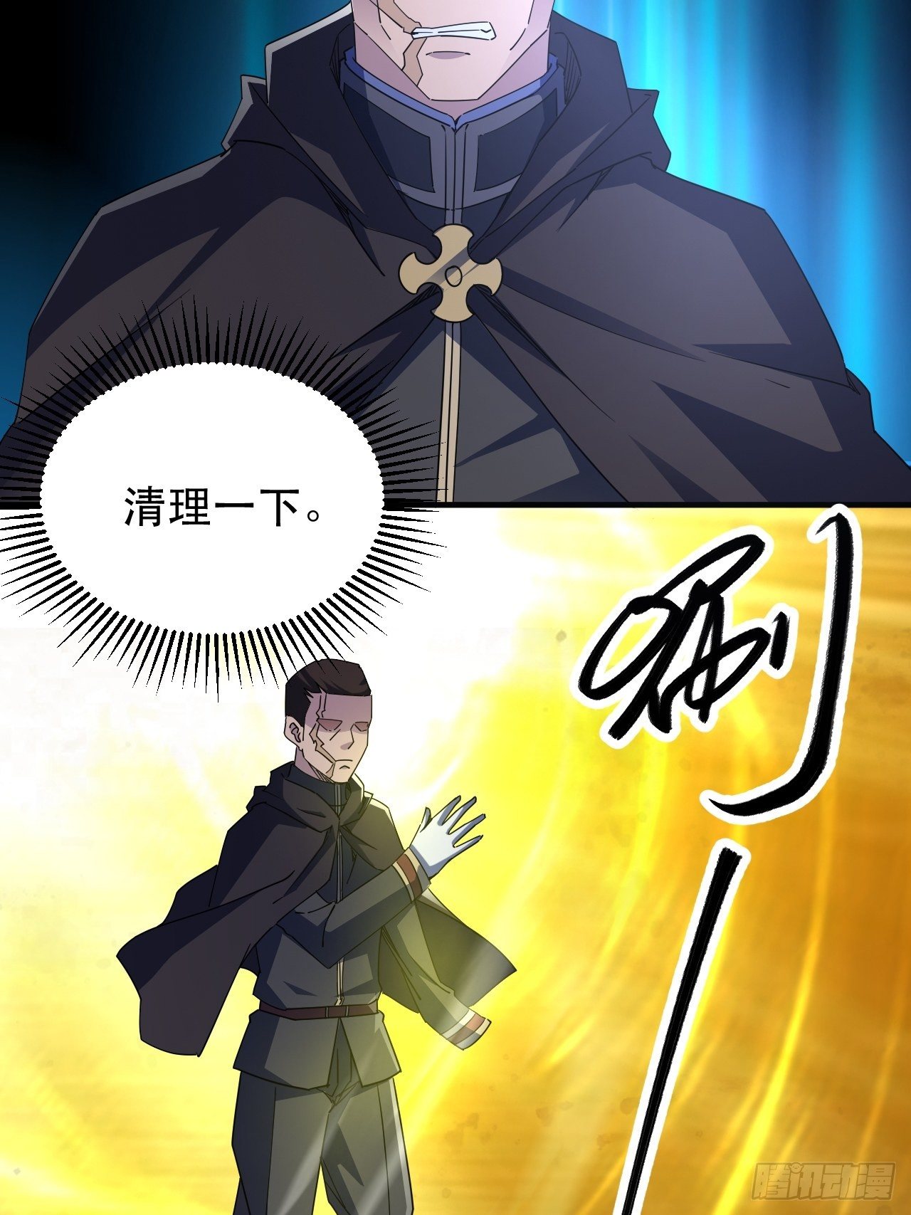 《我布局了万族时代》队长有点装逼 第50页