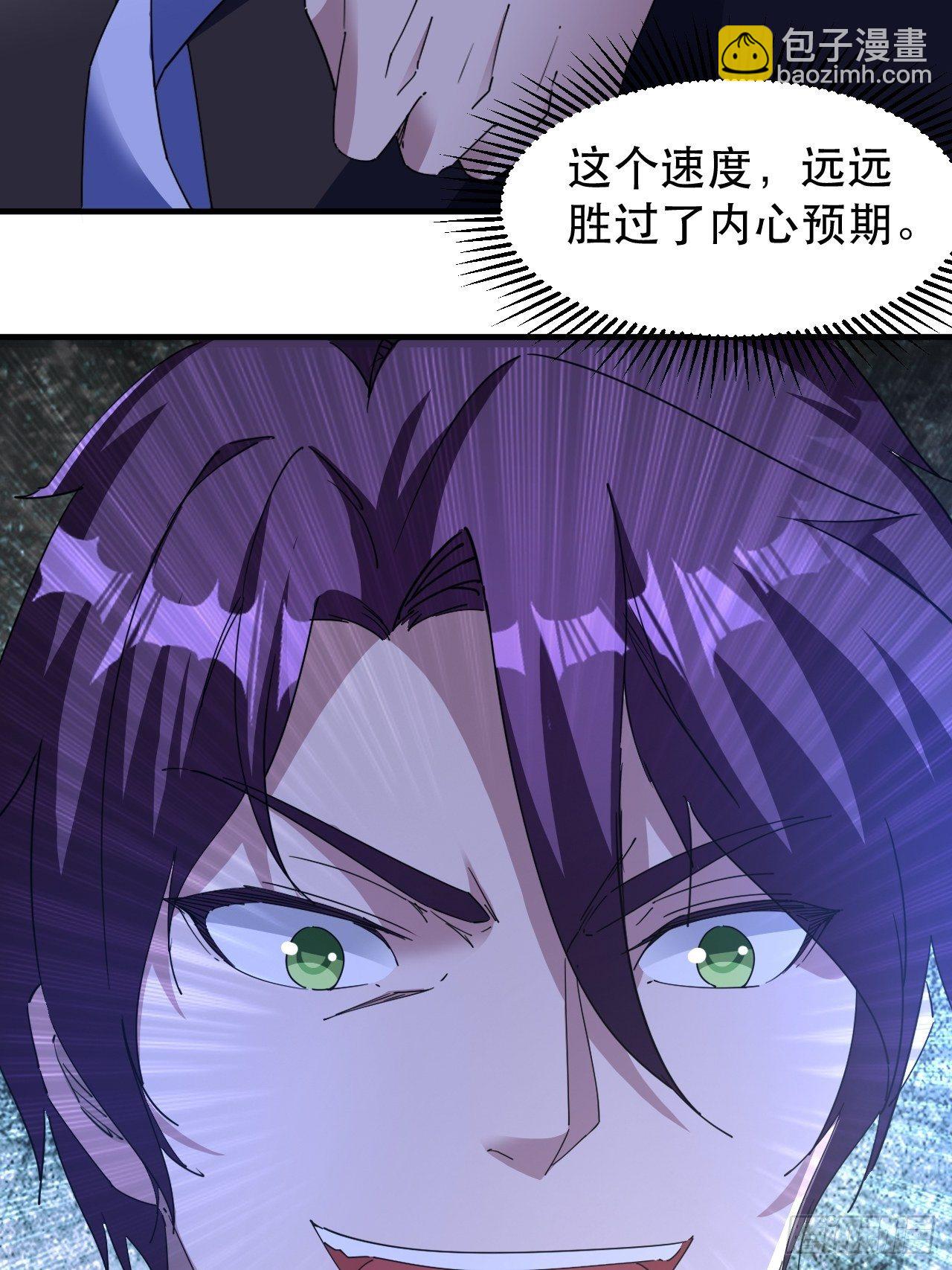 《我布局了万族时代》队长有点装逼 第5页