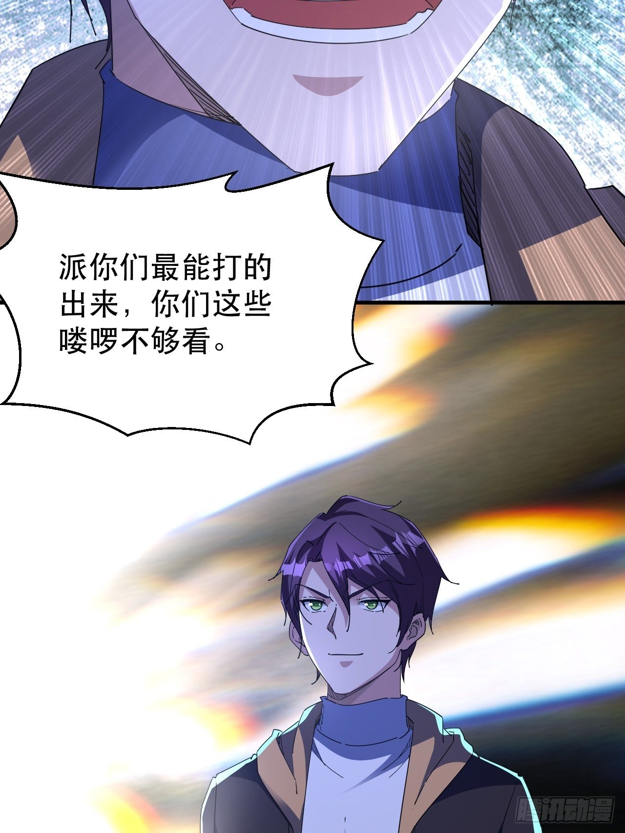 《我布局了万族时代》队长有点装逼 第6页
