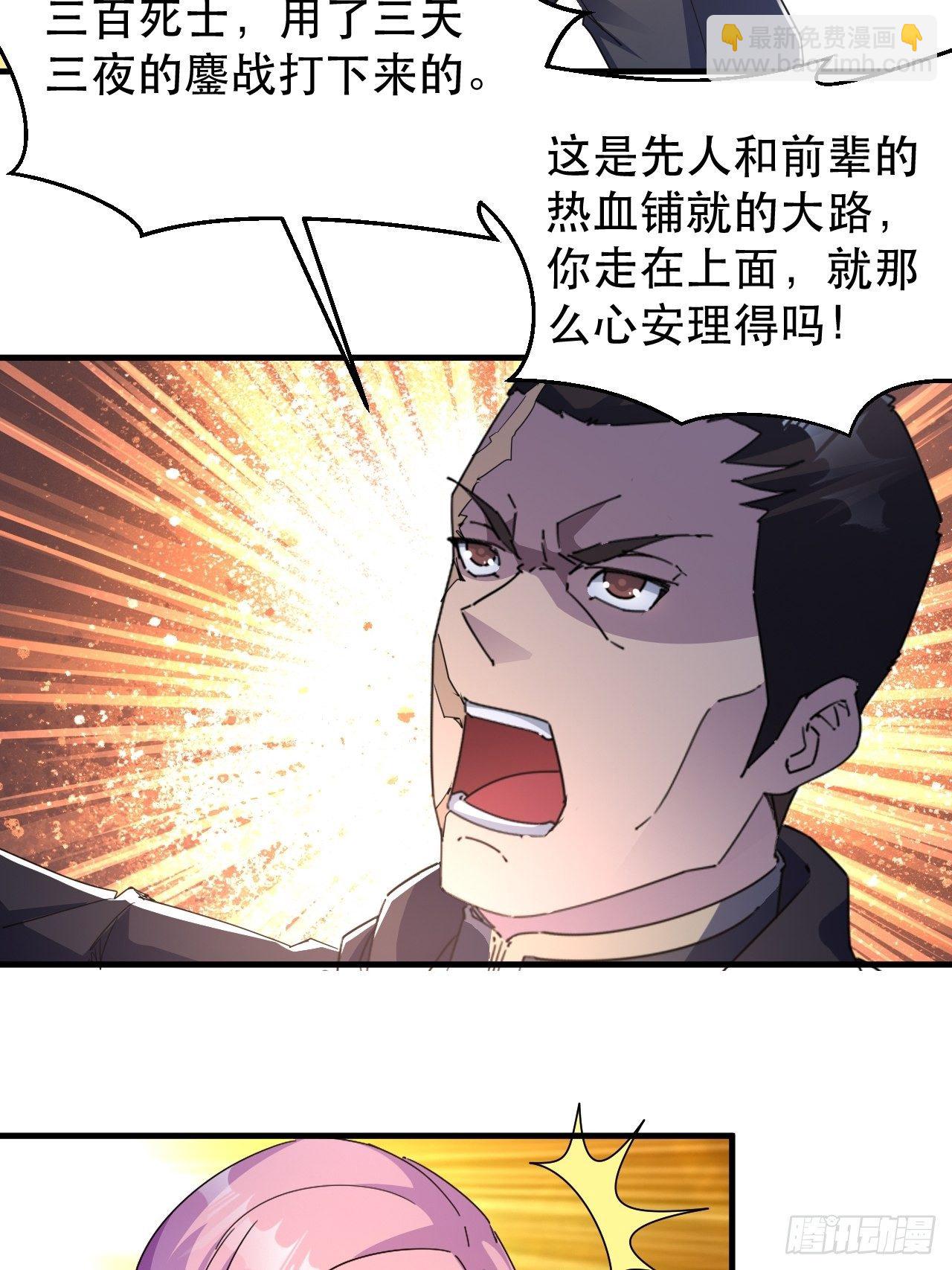 《我布局了万族时代》病态？或是麻木？ 第11页