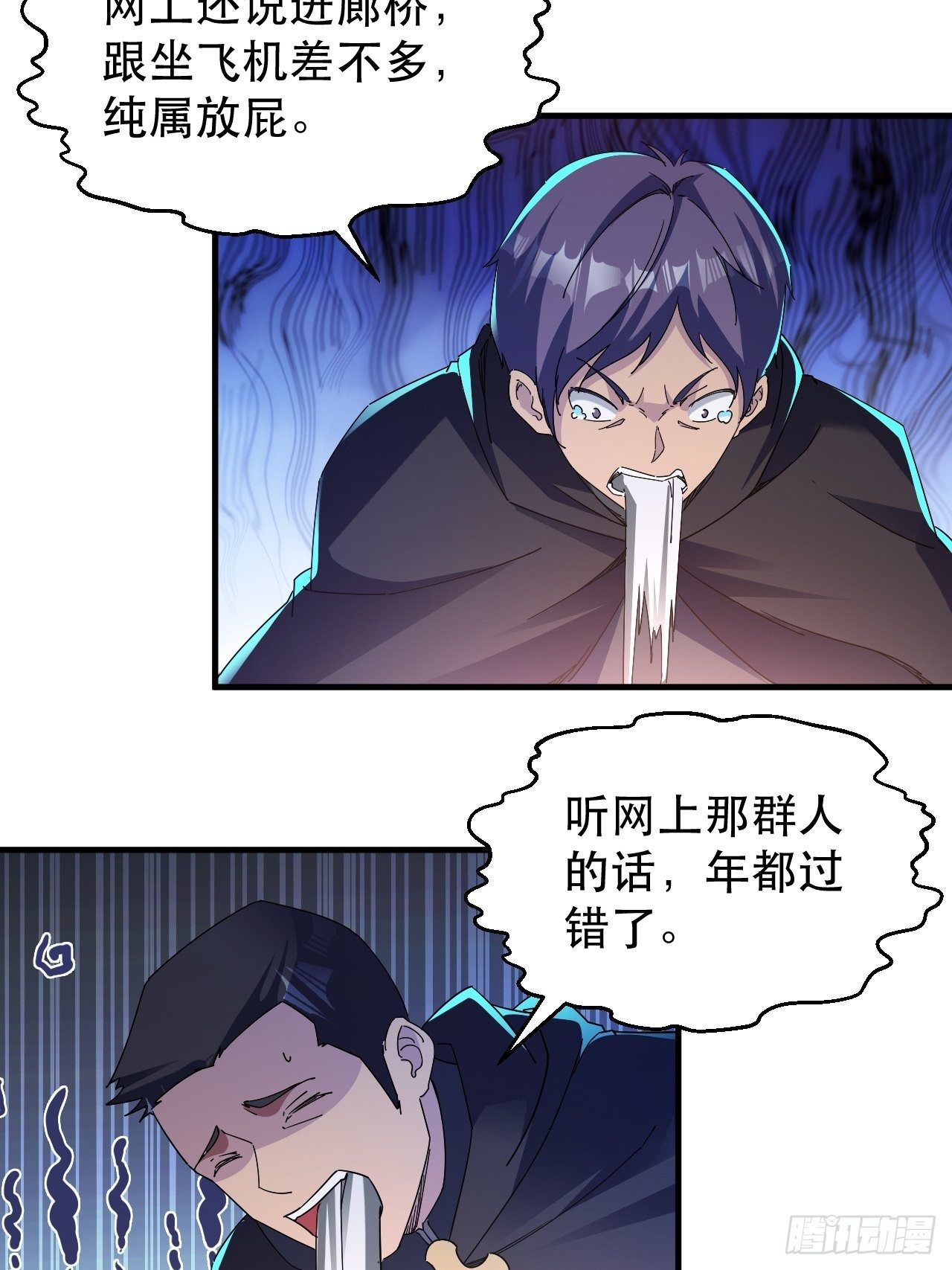《我布局了万族时代》病态？或是麻木？ 第20页