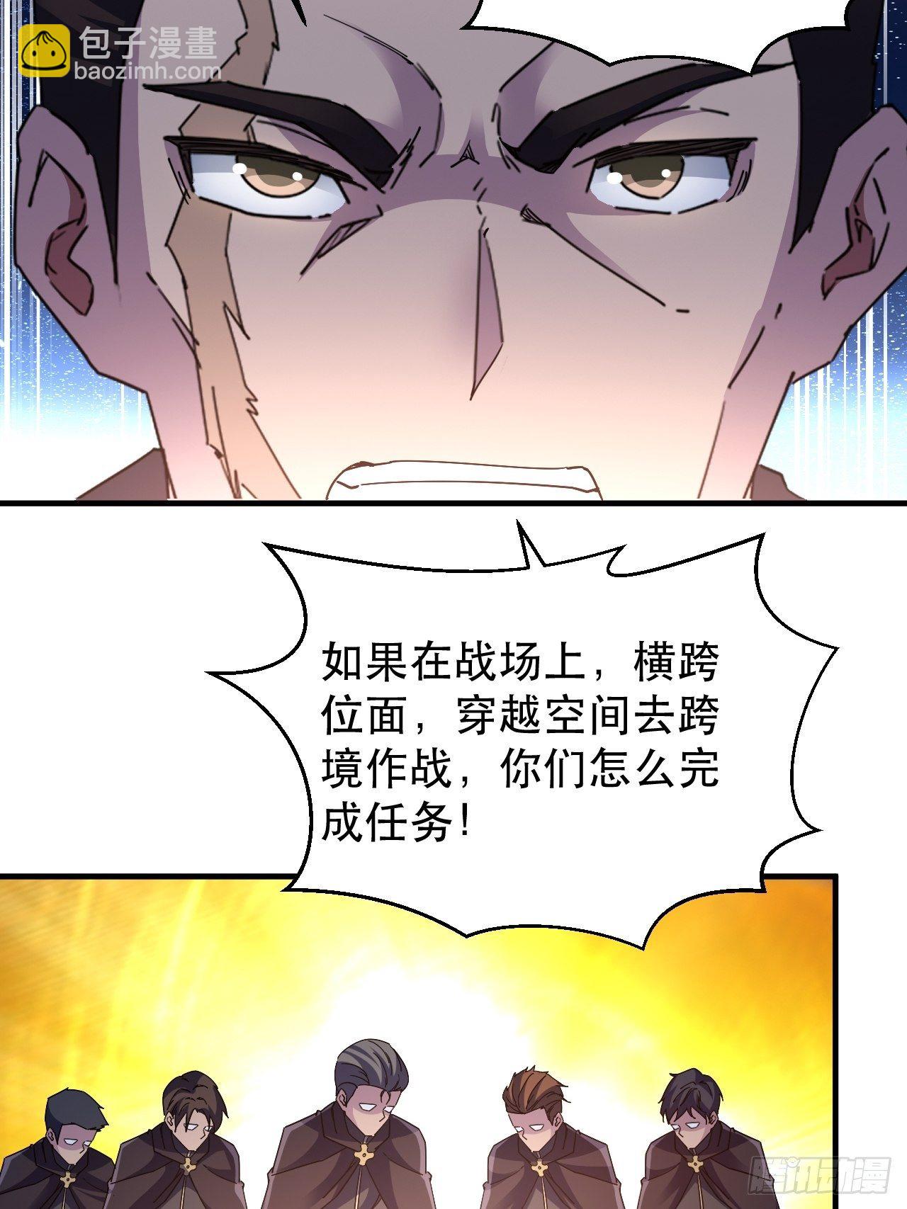 《我布局了万族时代》病态？或是麻木？ 第28页