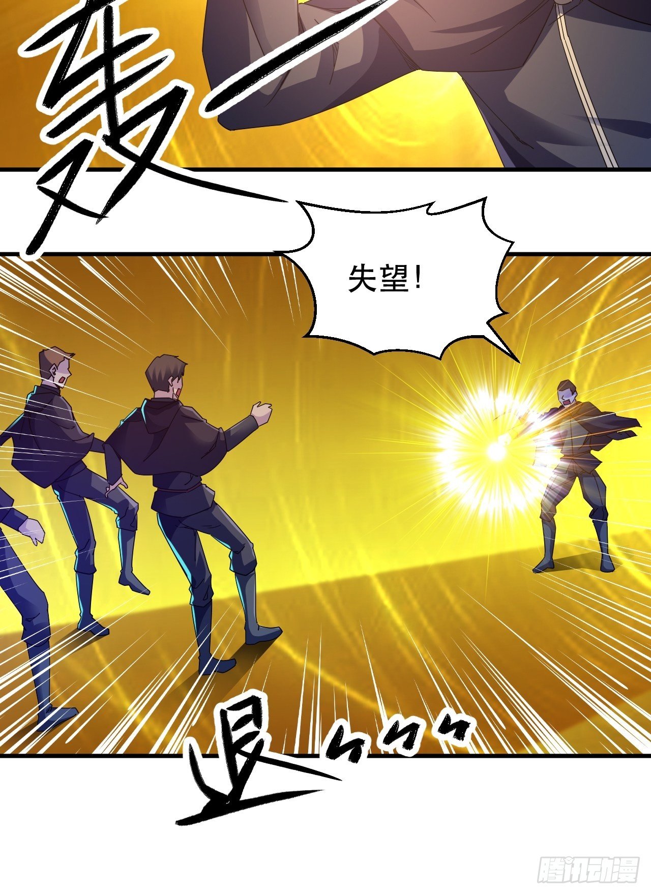 《我布局了万族时代》病态？或是麻木？ 第30页