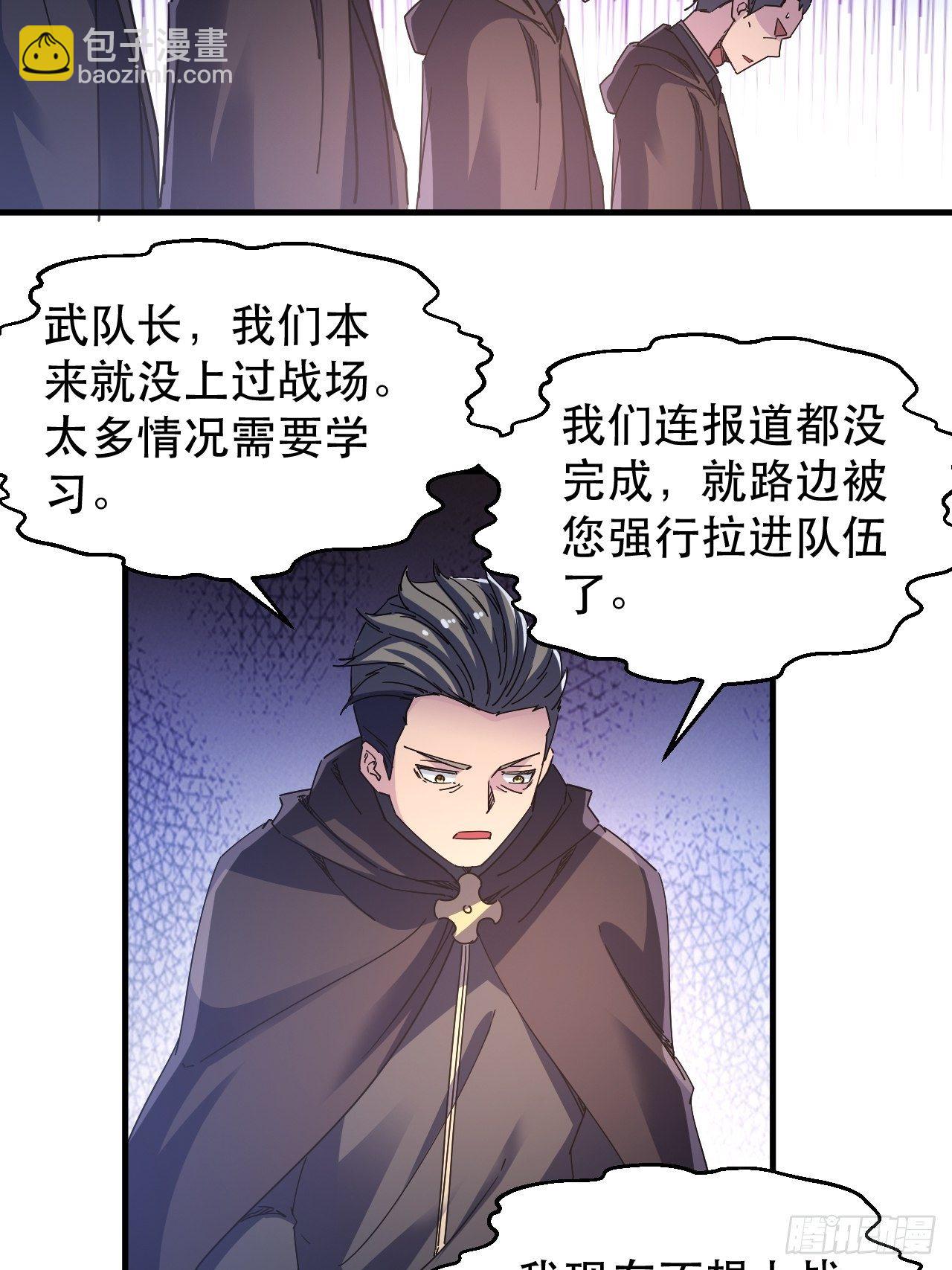 《我布局了万族时代》病态？或是麻木？ 第32页