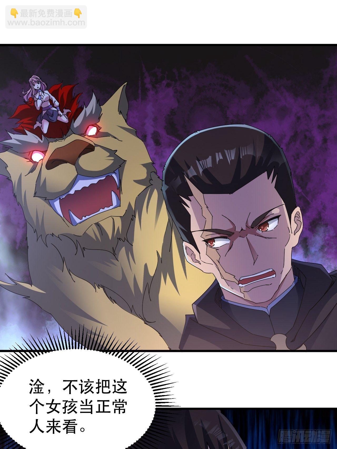 《我布局了万族时代》病态？或是麻木？ 第3页