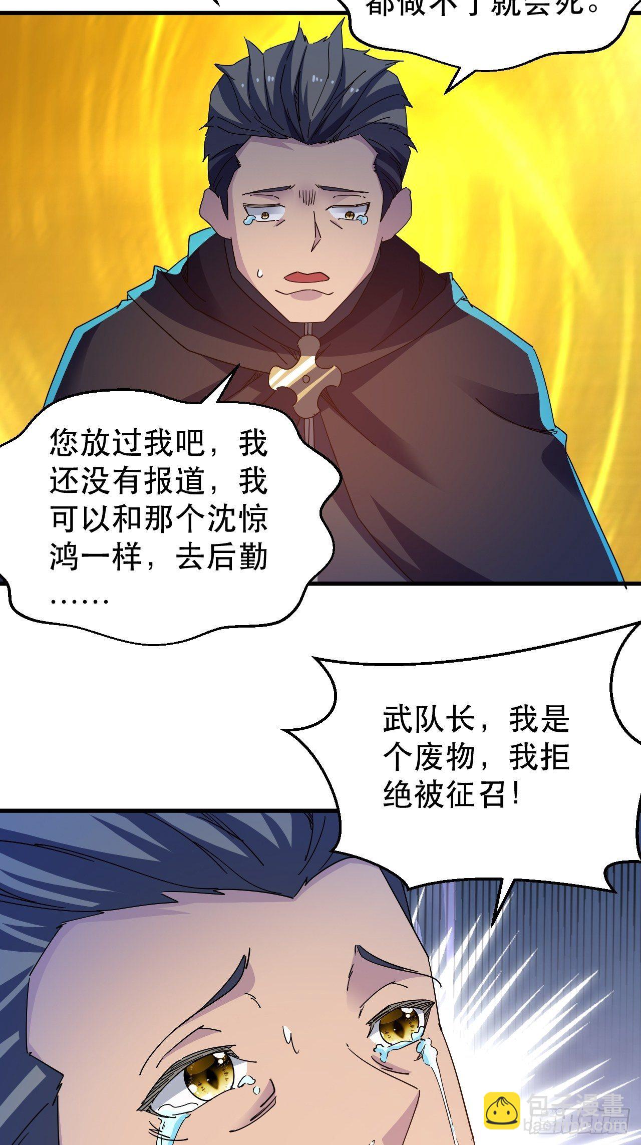《我布局了万族时代》病态？或是麻木？ 第40页
