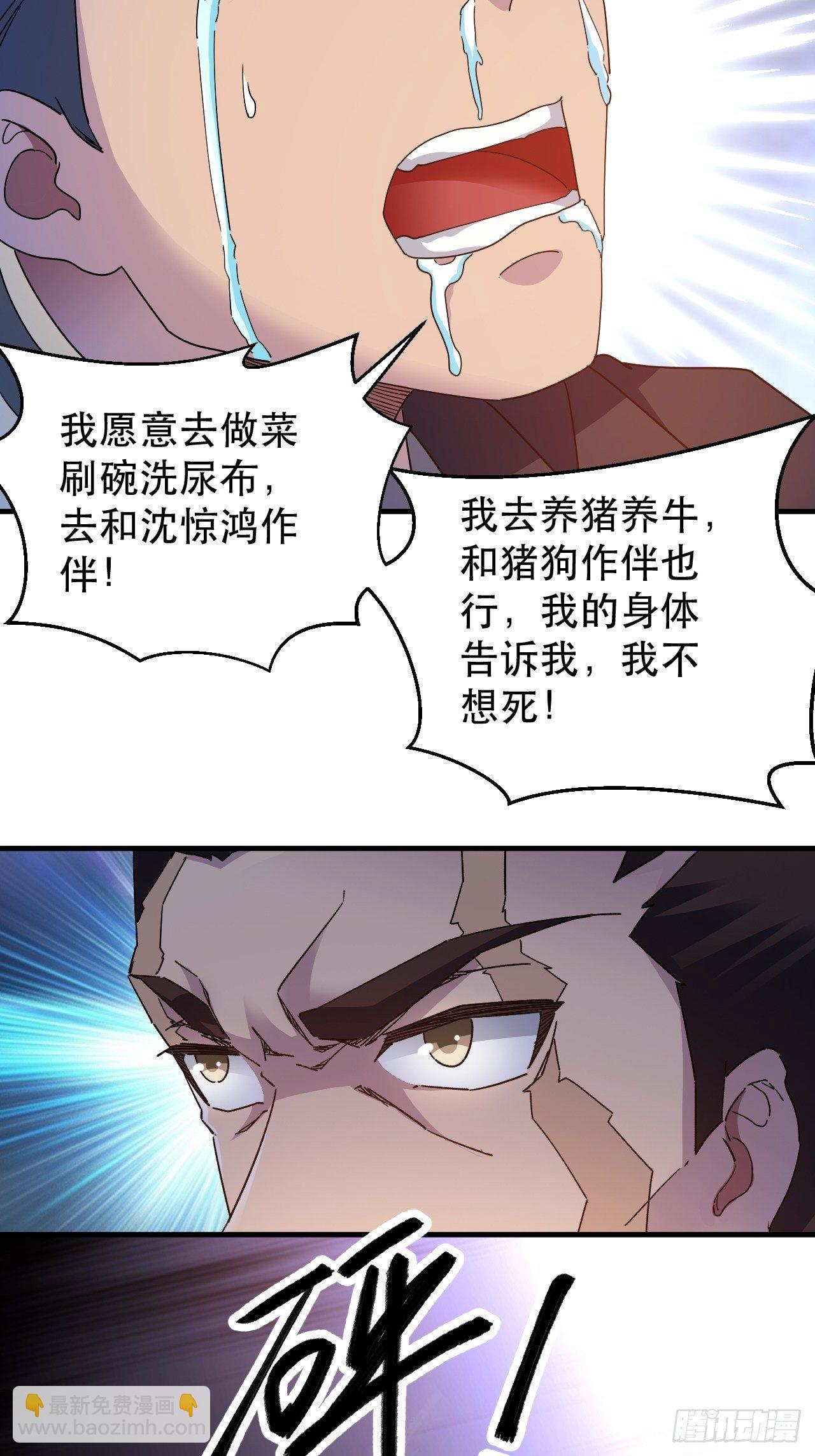 《我布局了万族时代》病态？或是麻木？ 第41页