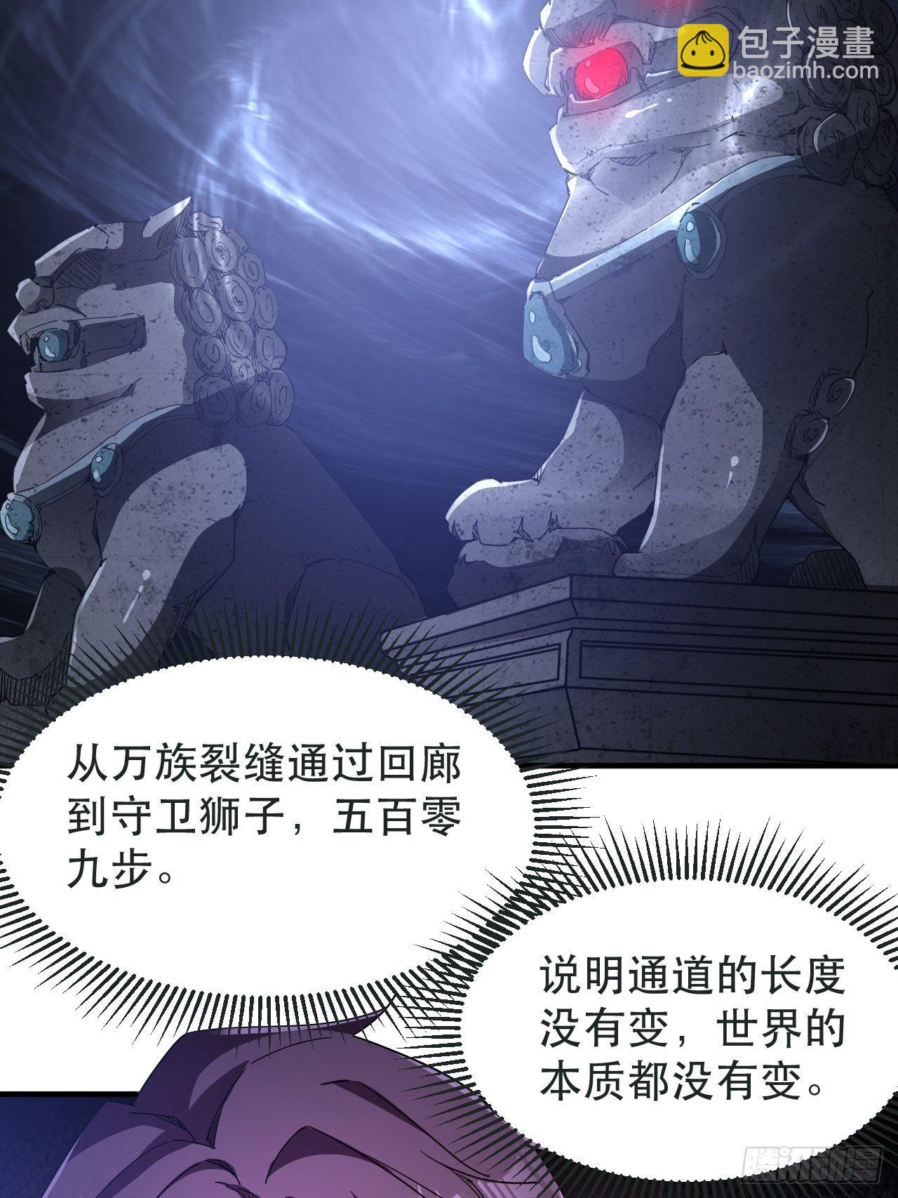 《我布局了万族时代》发现升级BUG 第20页