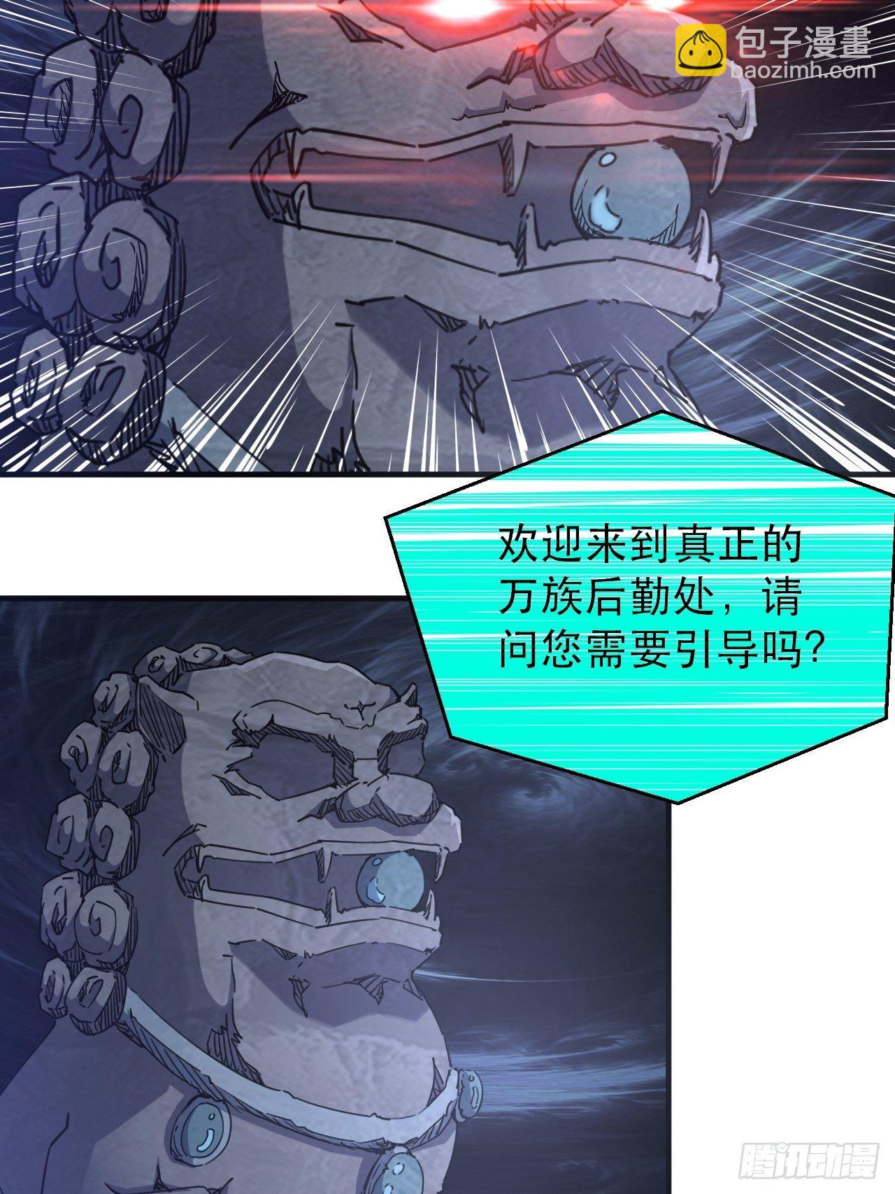 《我布局了万族时代》发现升级BUG 第25页