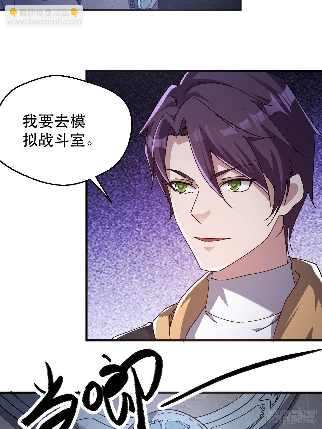 《我布局了万族时代》发现升级BUG 第26页