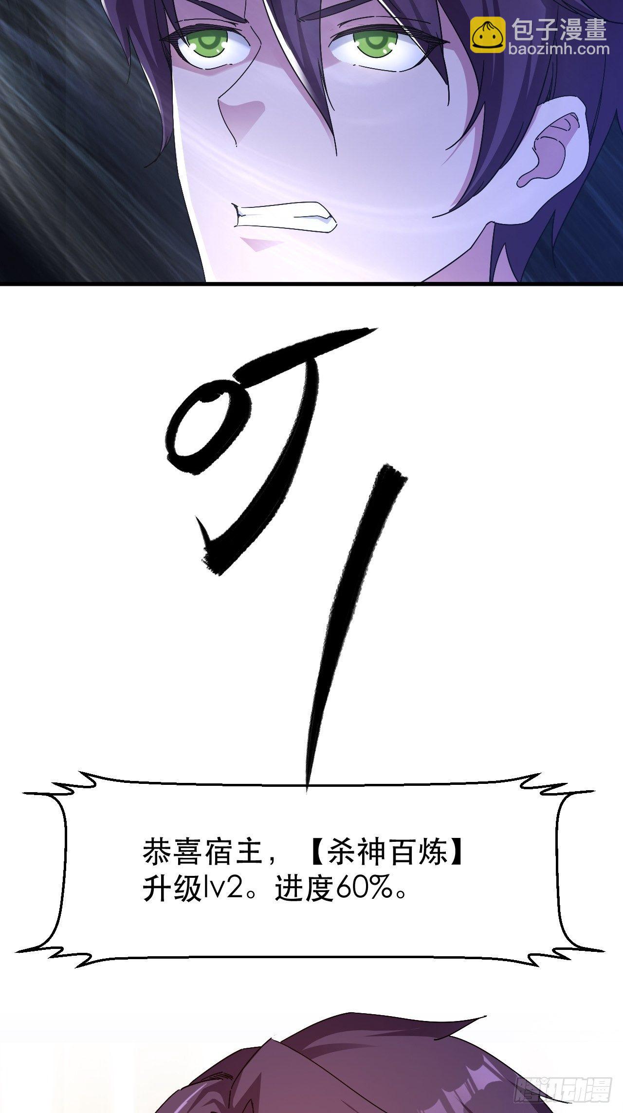 《我布局了万族时代》发现升级BUG 第38页