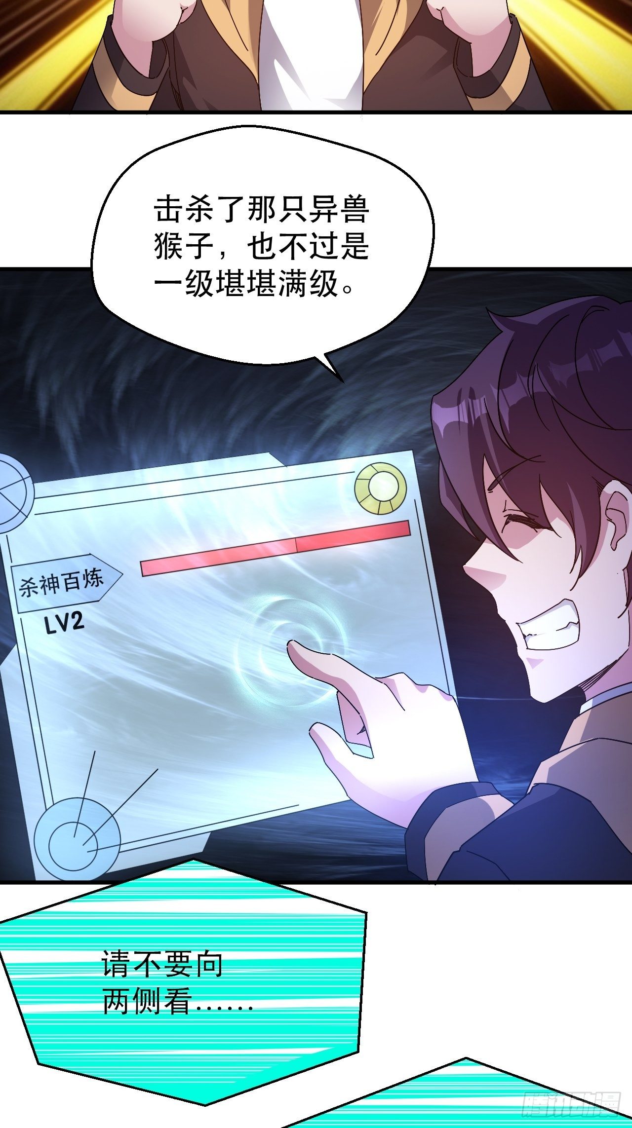 《我布局了万族时代》发现升级BUG 第40页