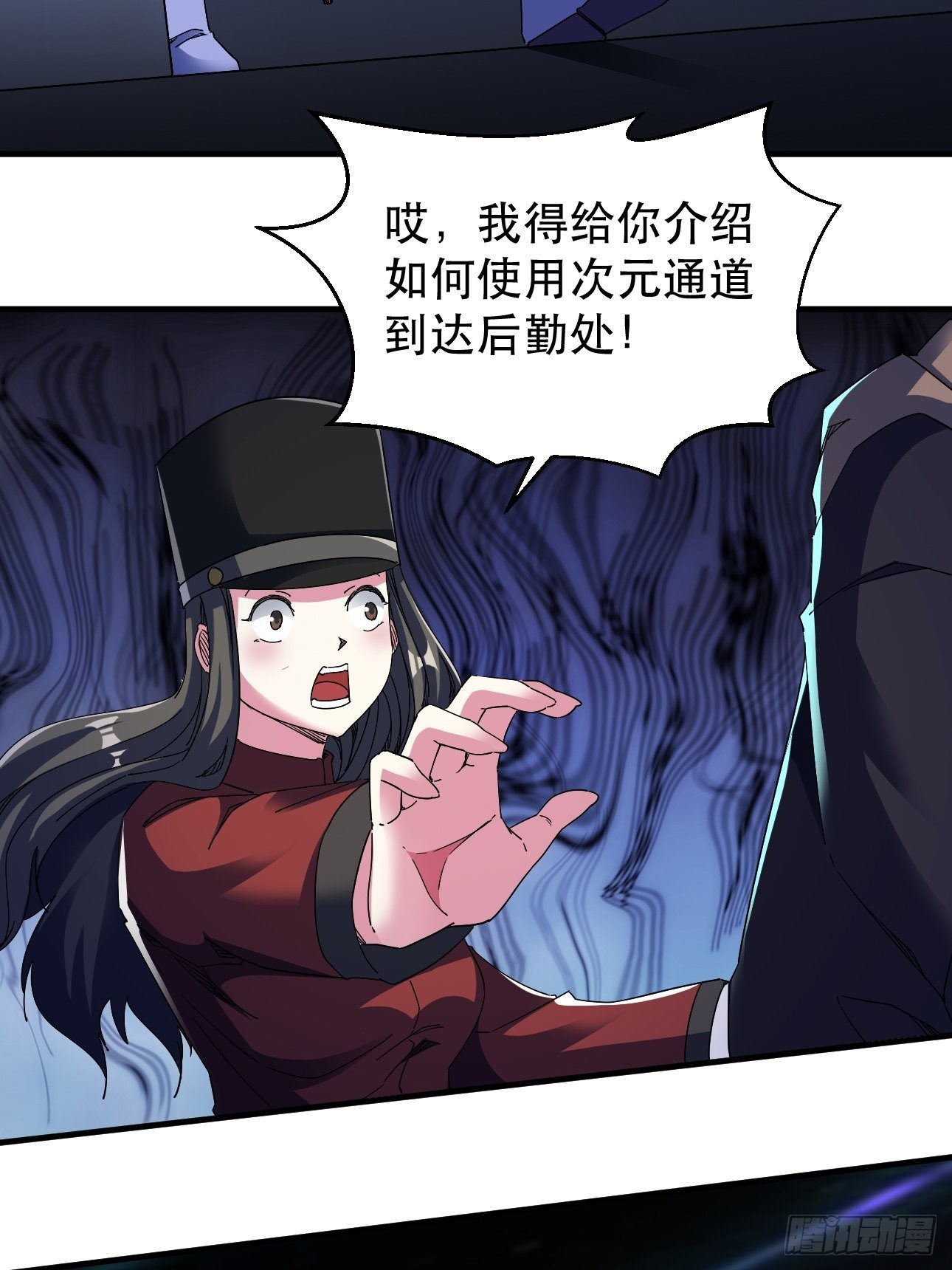 《我布局了万族时代》真把我当软蛋了？ 第13页