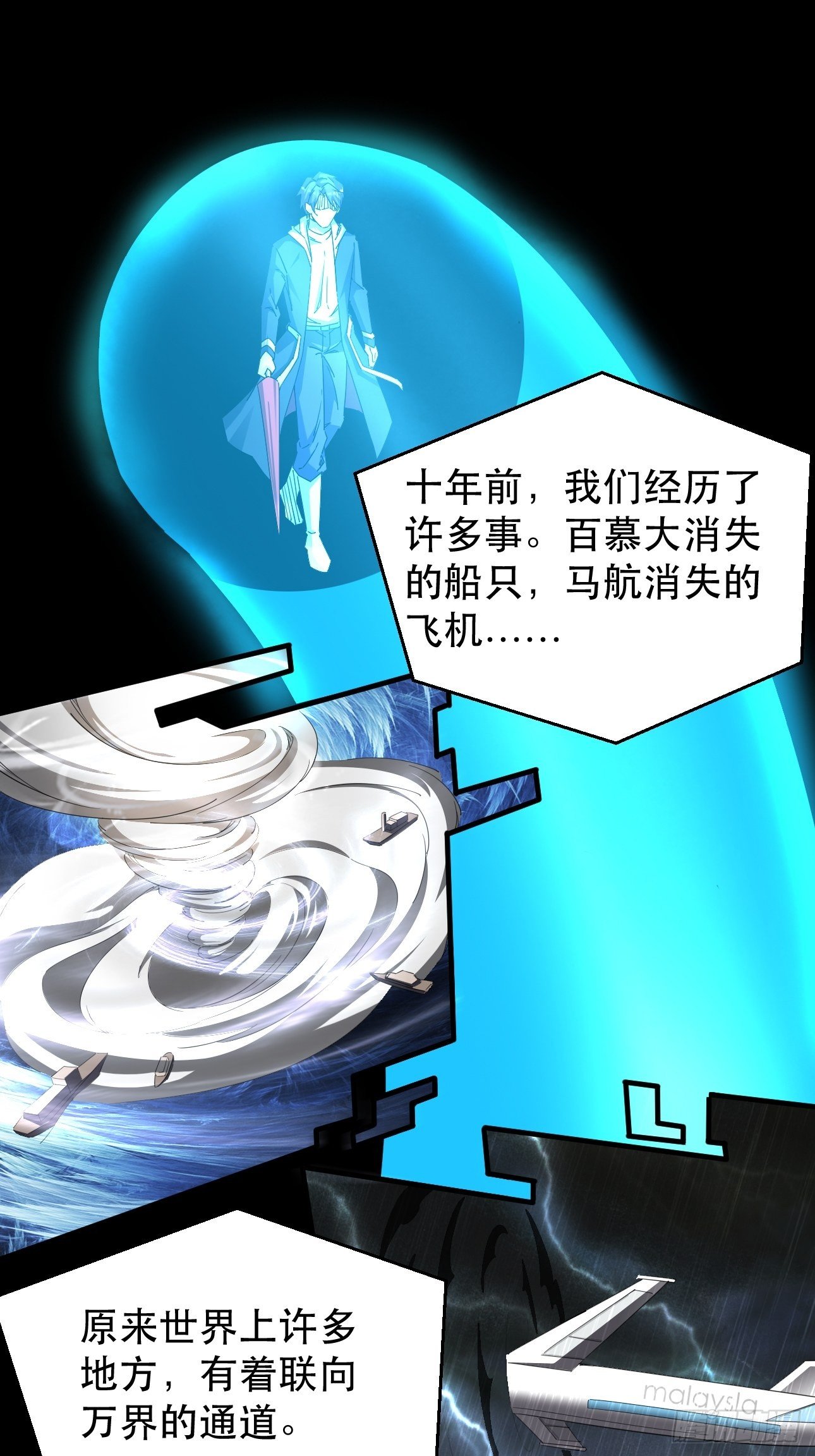 《我布局了万族时代》真把我当软蛋了？ 第15页