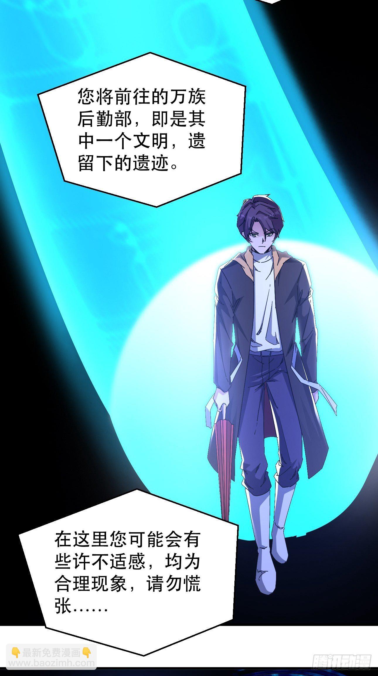 《我布局了万族时代》真把我当软蛋了？ 第17页