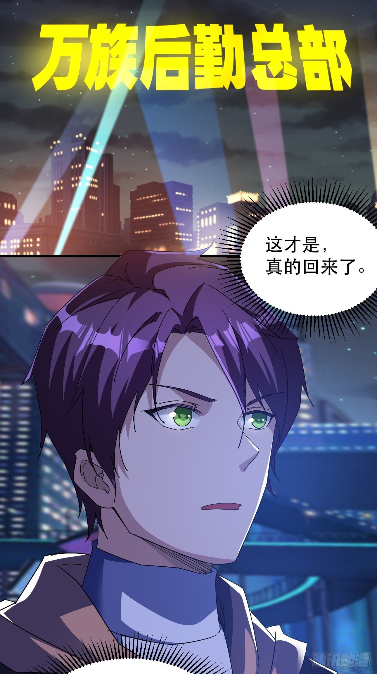 《我布局了万族时代》真把我当软蛋了？ 第21页