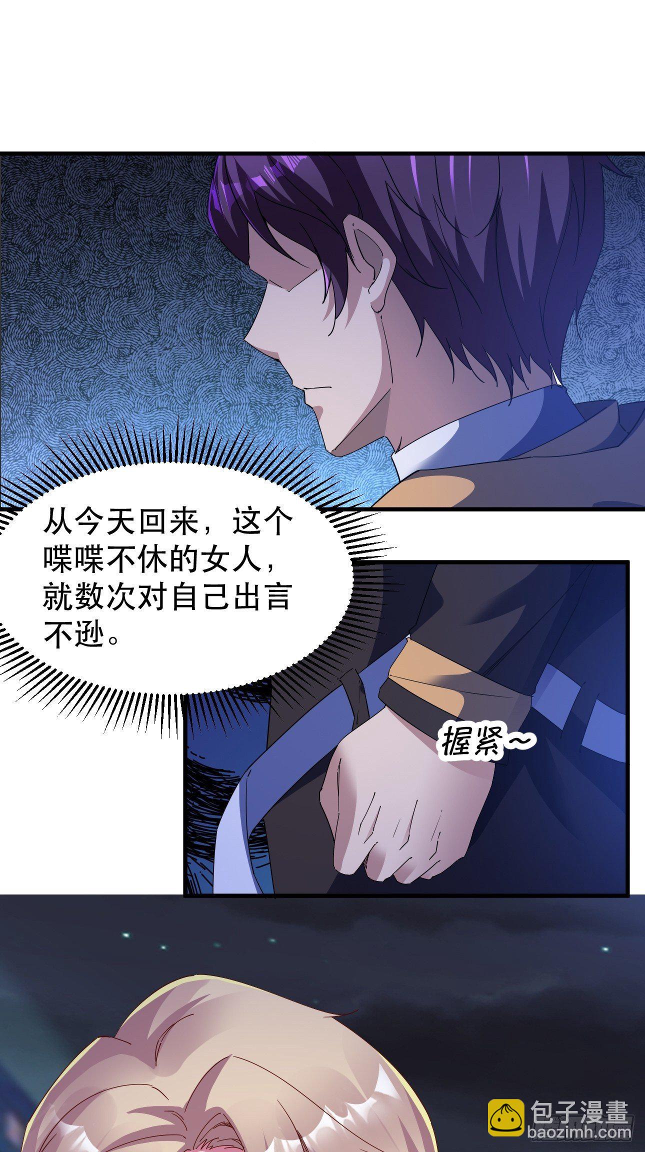 《我布局了万族时代》真把我当软蛋了？ 第25页