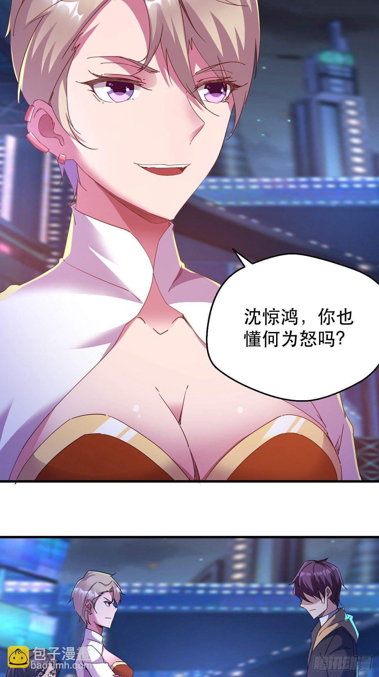 《我布局了万族时代》真把我当软蛋了？ 第26页