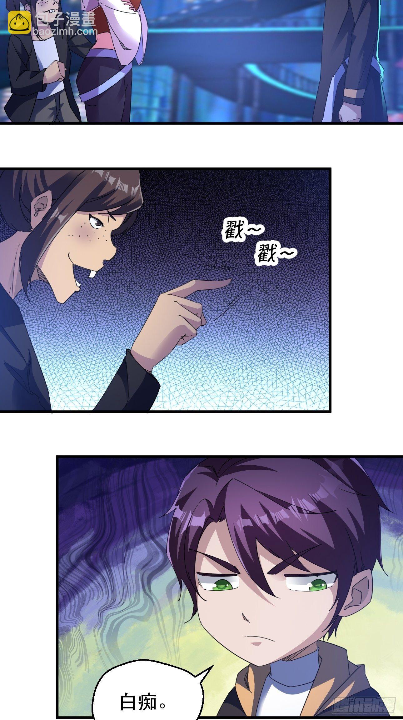 《我布局了万族时代》真把我当软蛋了？ 第27页