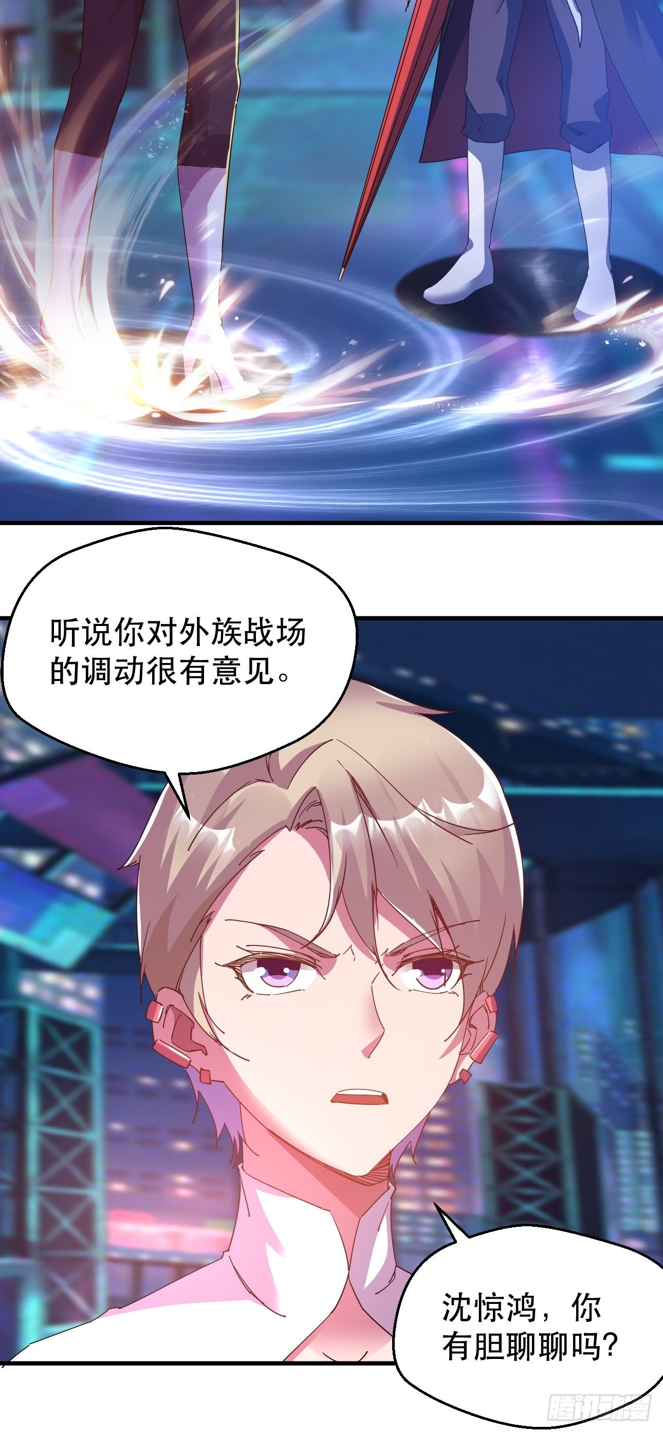 《我布局了万族时代》真把我当软蛋了？ 第29页
