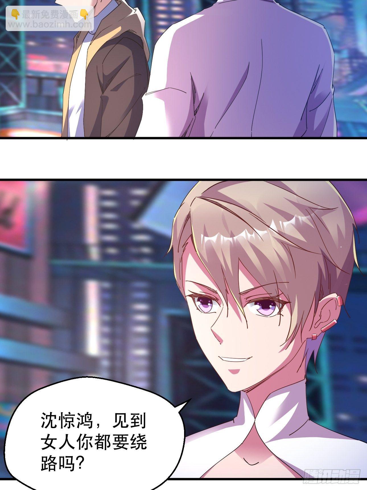 《我布局了万族时代》真把我当软蛋了？ 第32页