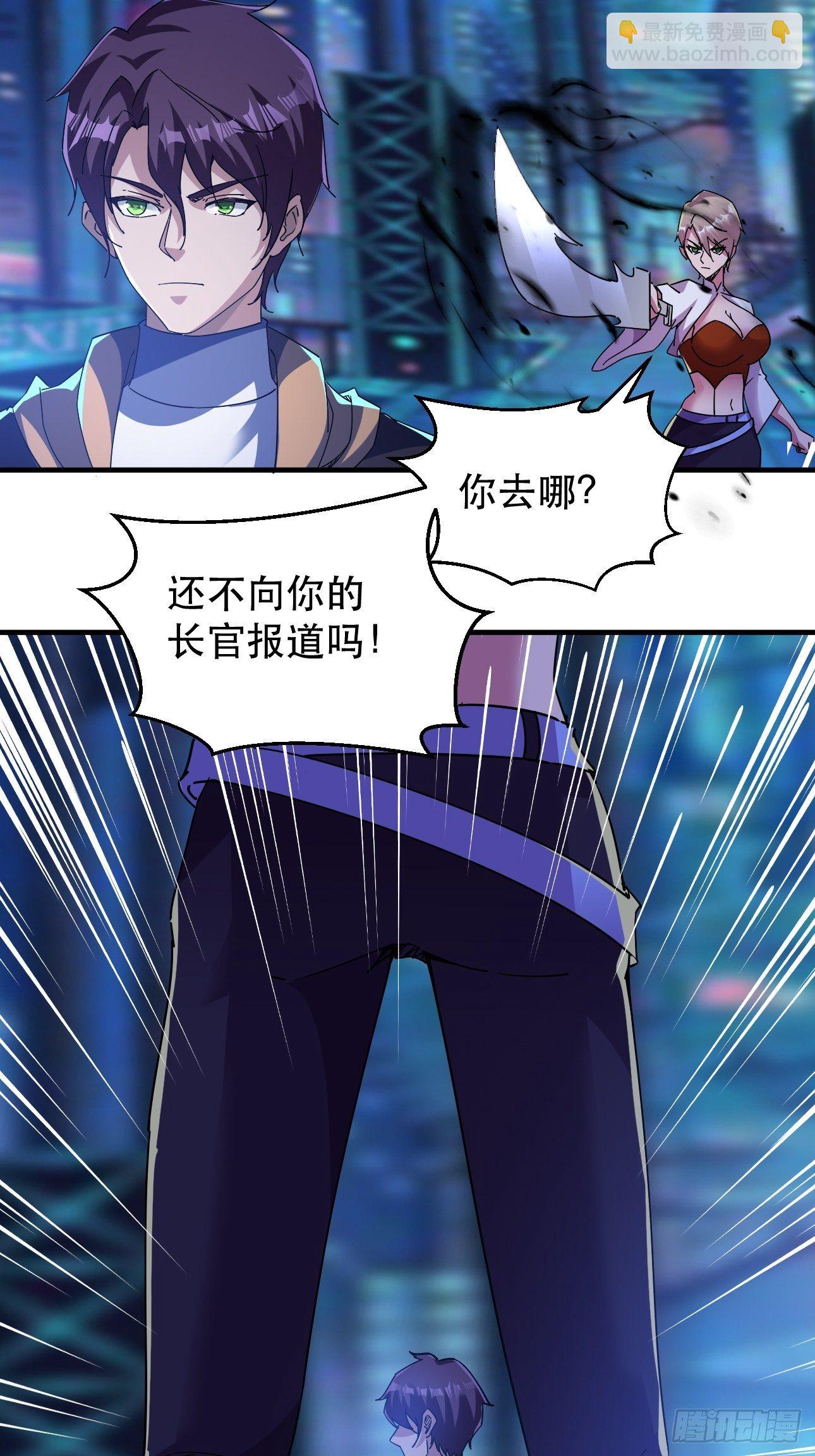 《我布局了万族时代》真把我当软蛋了？ 第38页