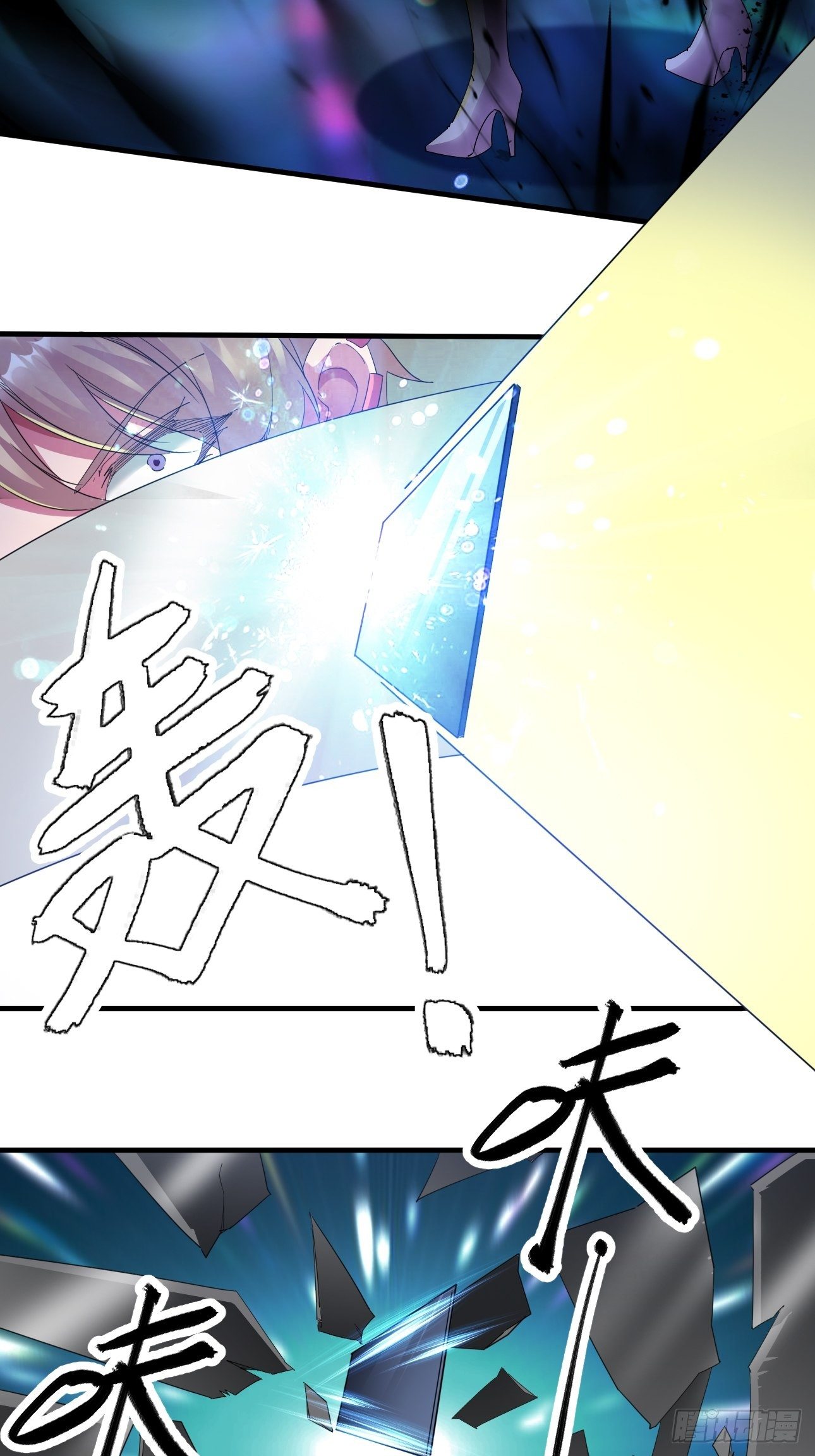 《我布局了万族时代》真把我当软蛋了？ 第45页