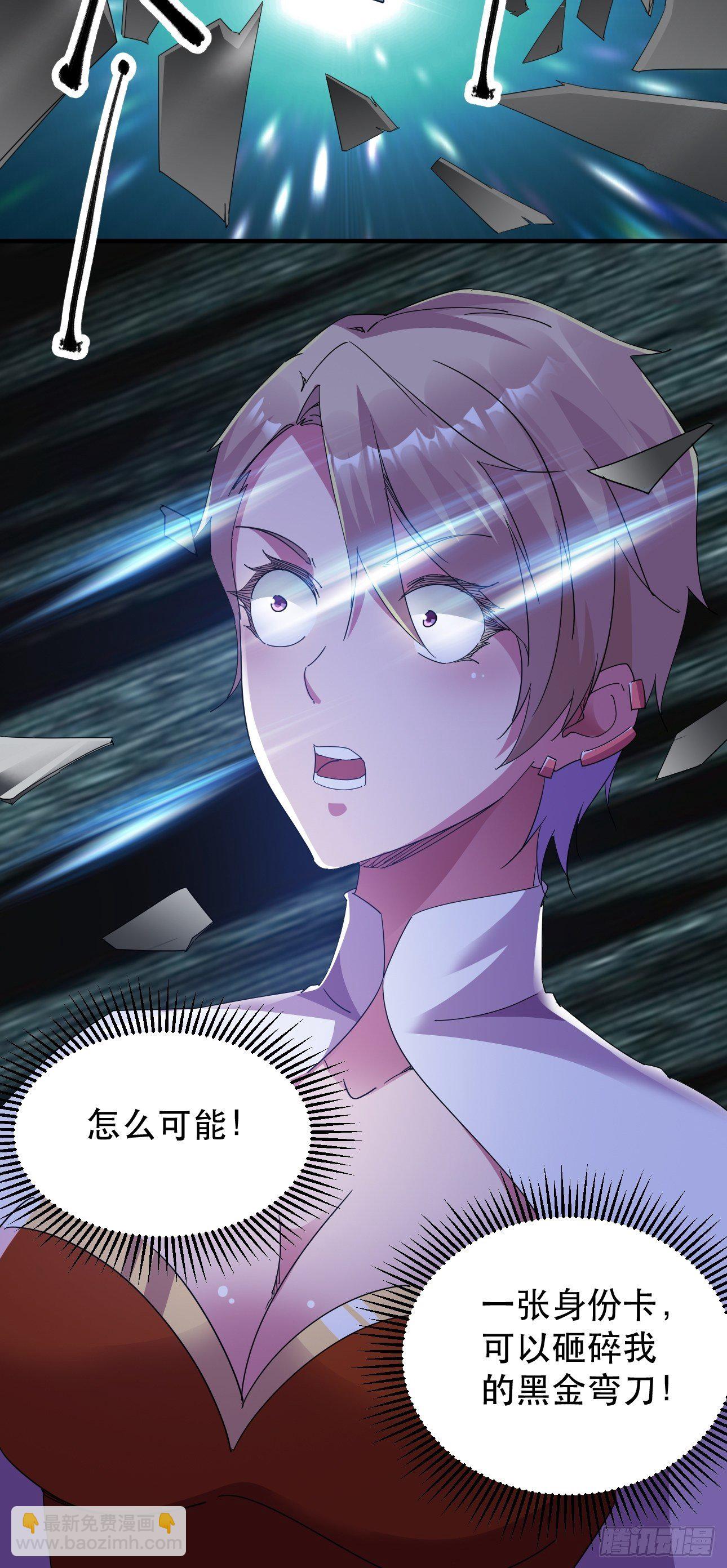 《我布局了万族时代》真把我当软蛋了？ 第46页