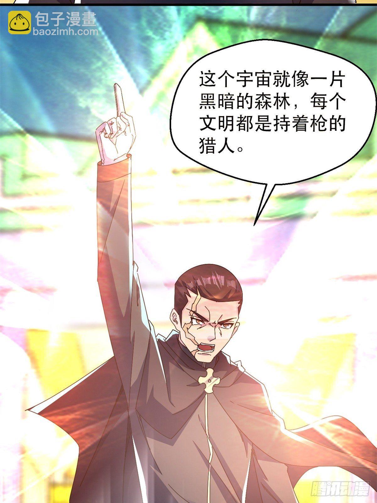 《我布局了万族时代》歪曲的真理 第12页
