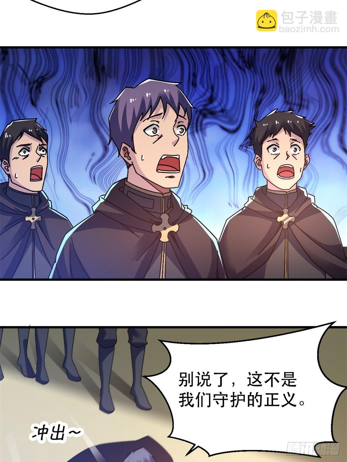 《我布局了万族时代》歪曲的真理 第21页
