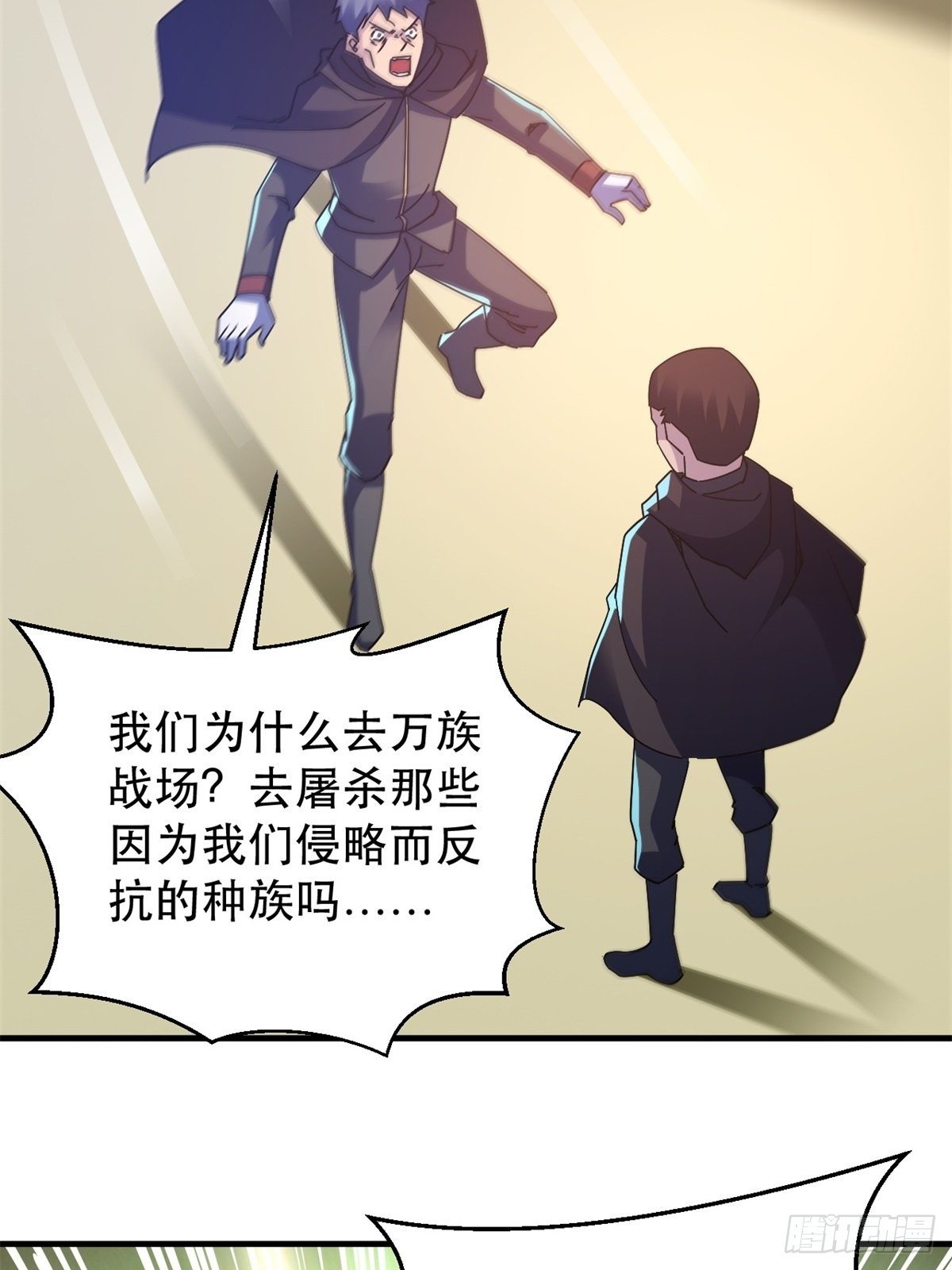 《我布局了万族时代》歪曲的真理 第22页