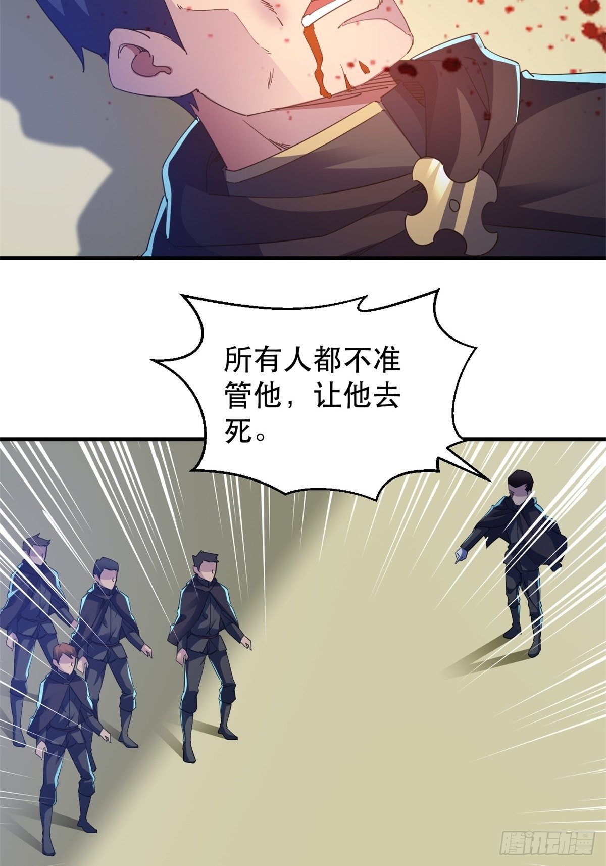《我布局了万族时代》歪曲的真理 第29页