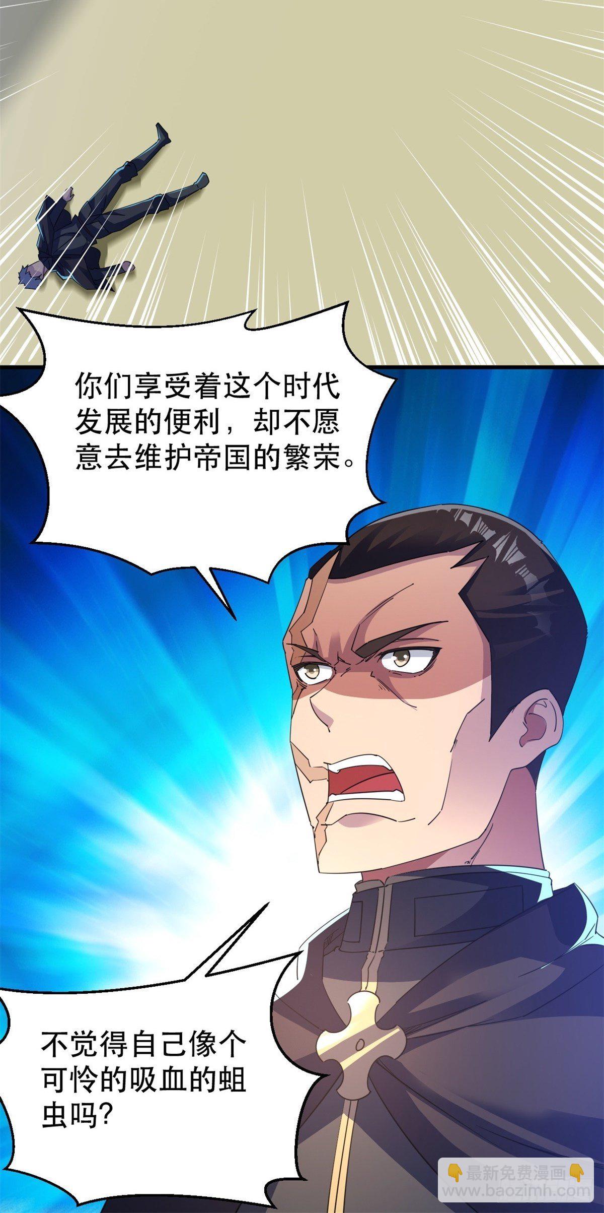 《我布局了万族时代》歪曲的真理 第30页