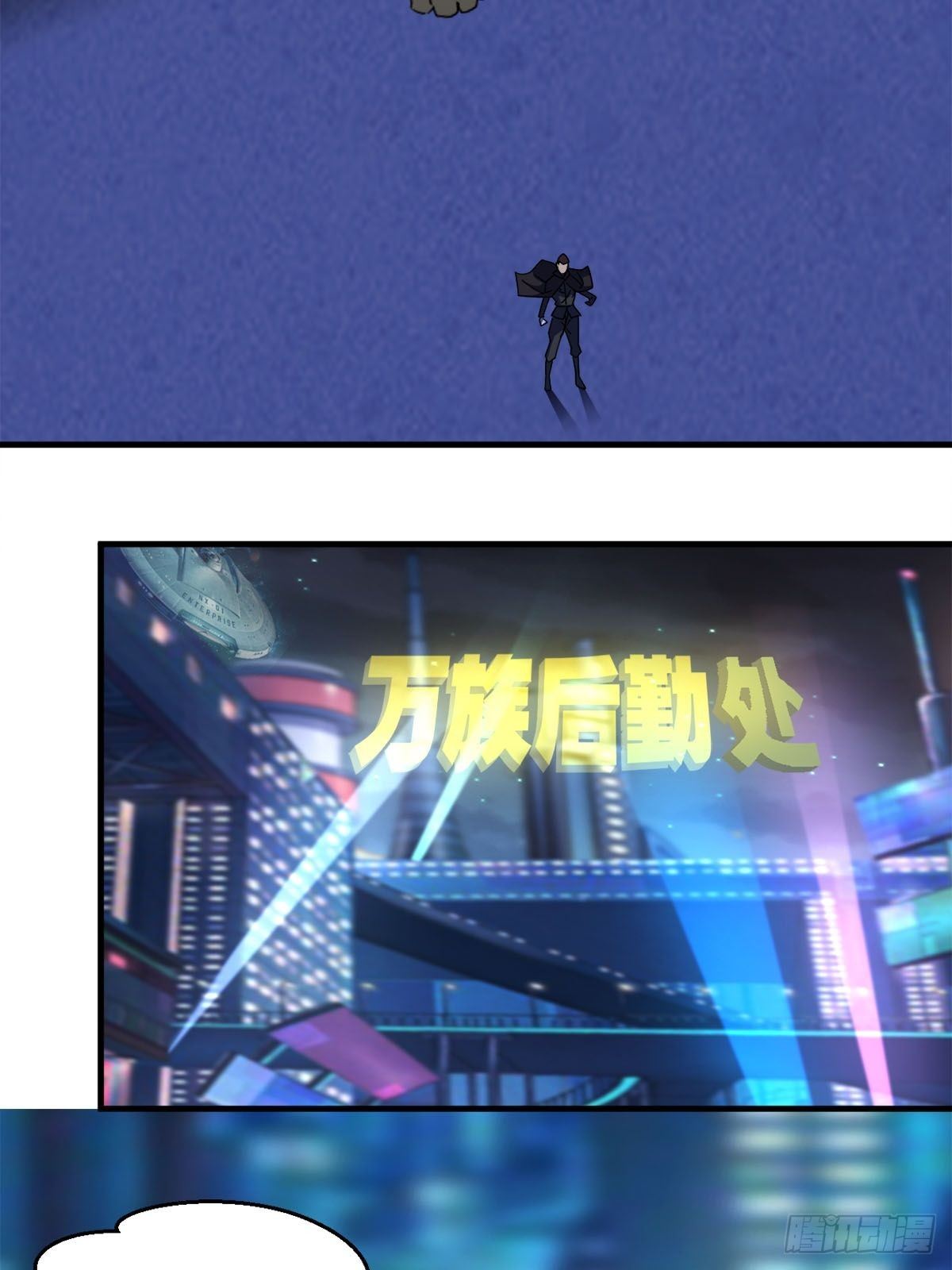 《我布局了万族时代》歪曲的真理 第34页