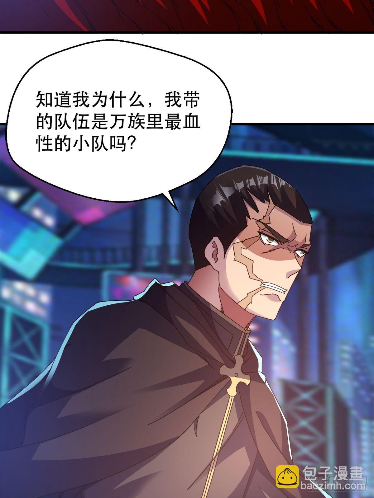 《我布局了万族时代》歪曲的真理 第36页