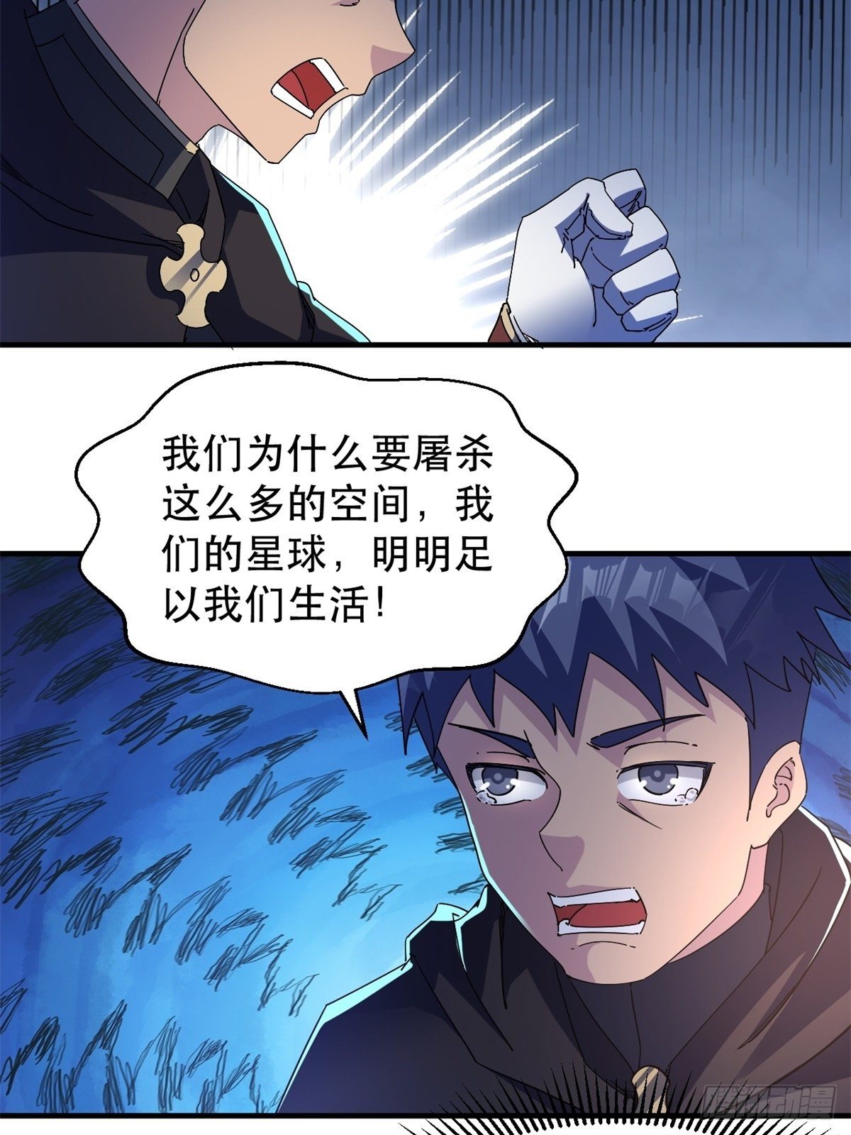 《我布局了万族时代》歪曲的真理 第5页