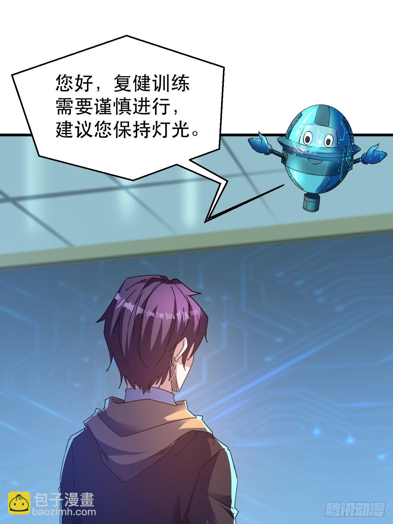 《我布局了万族时代》谁，才是侵略者？！ 第10页