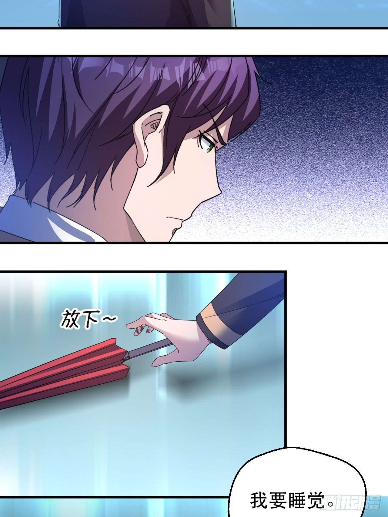 《我布局了万族时代》谁，才是侵略者？！ 第11页