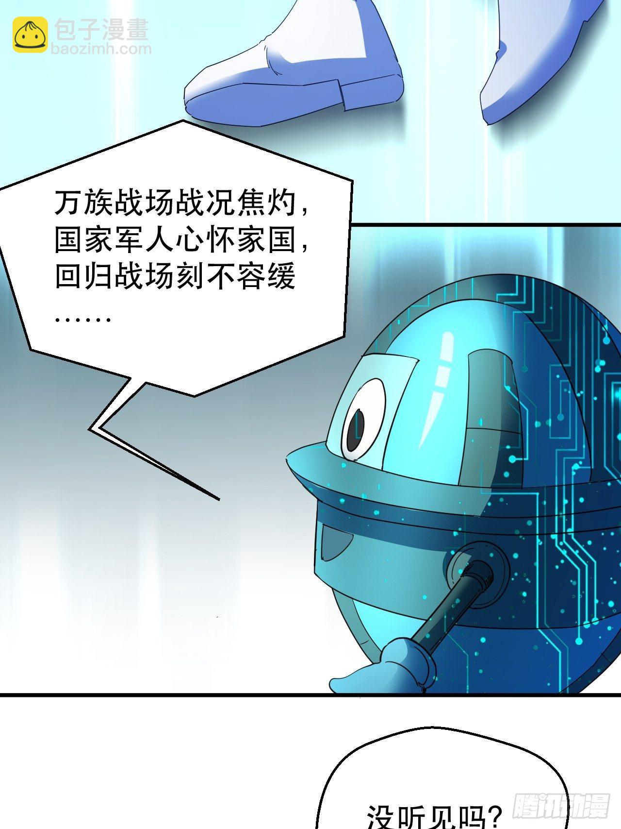 《我布局了万族时代》谁，才是侵略者？！ 第13页